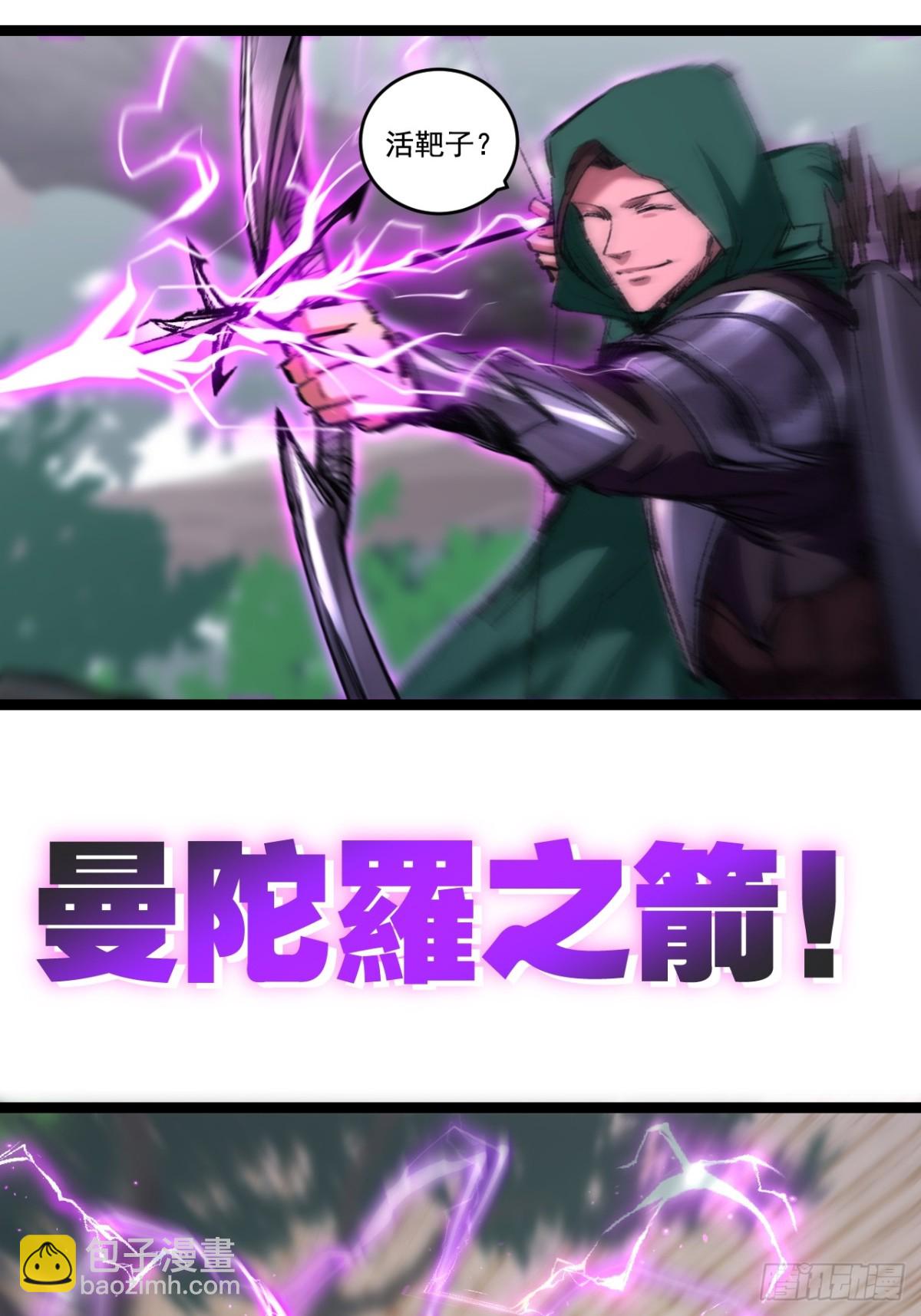 第48话 花椒VS诡箭(1/2)-第49话