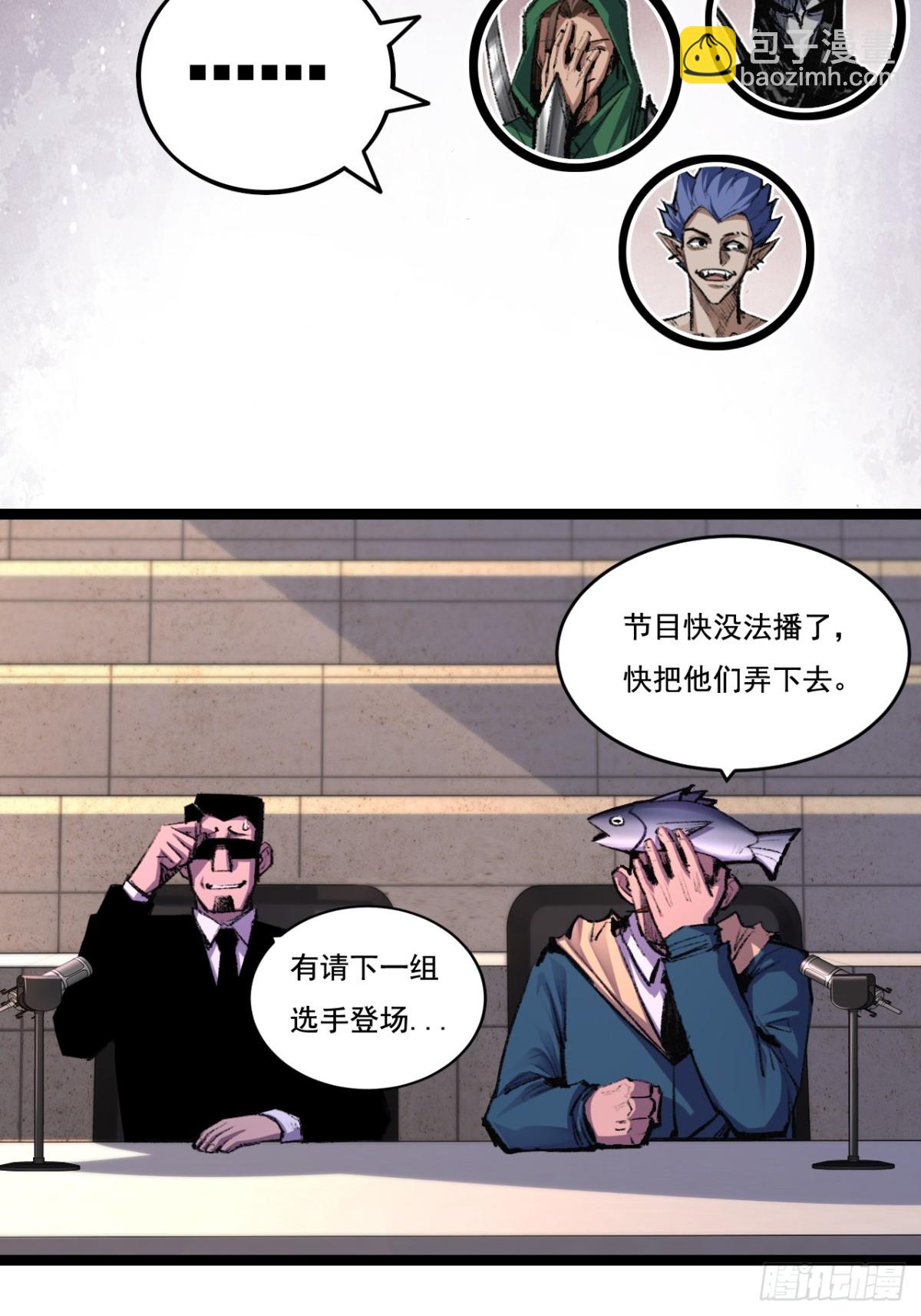 第48话 花椒VS诡箭(1/2)-第49话