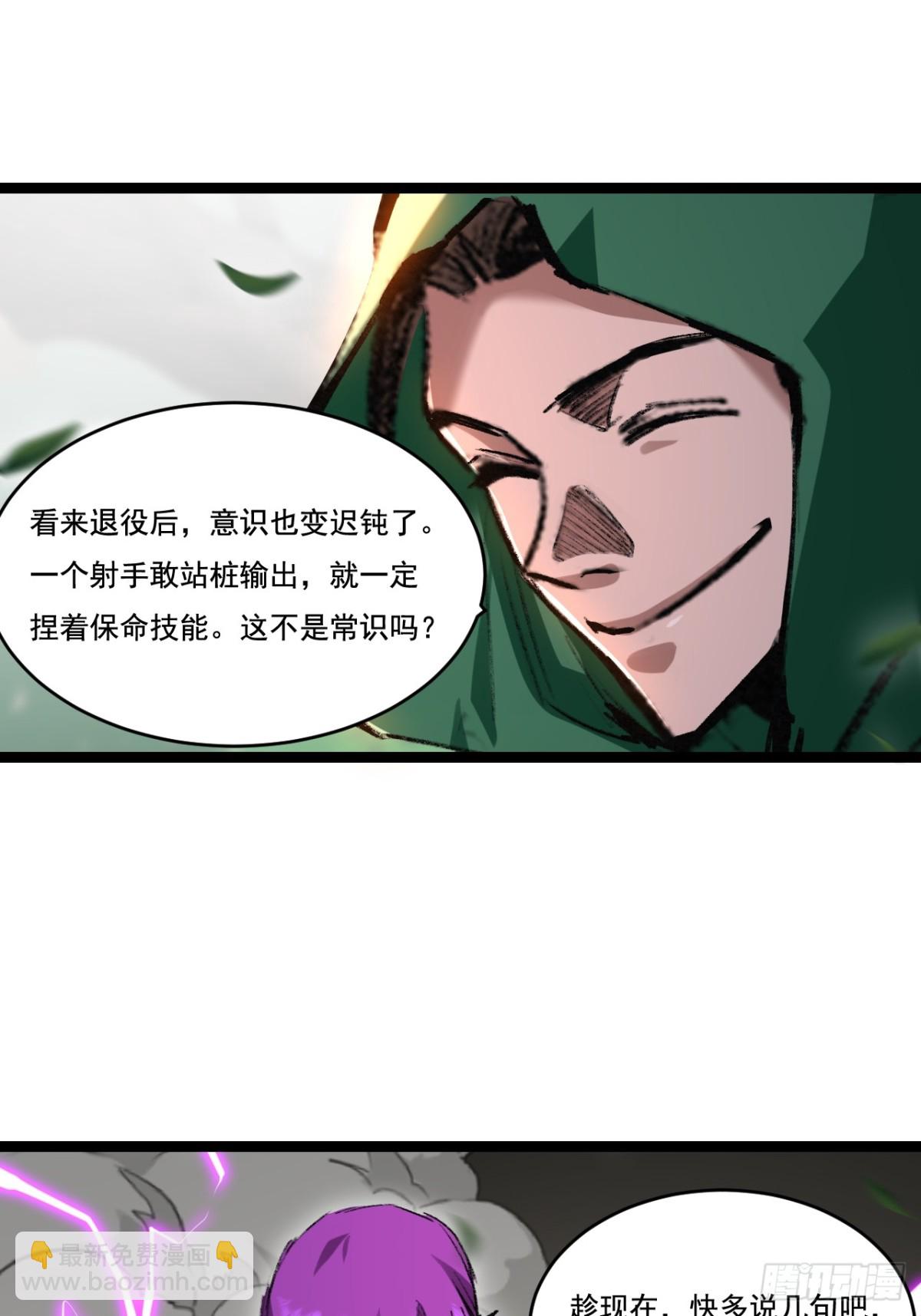 第48话 花椒VS诡箭(1/2)-第49话