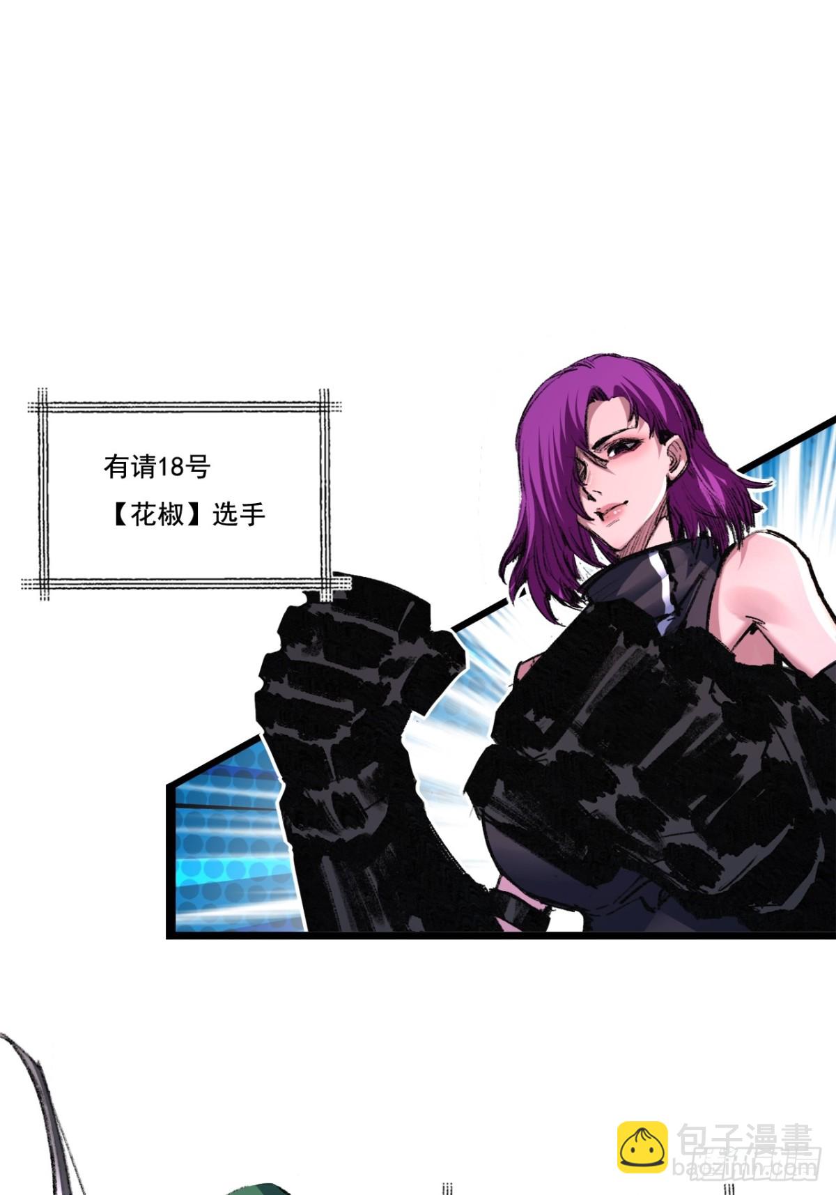 第48话 花椒VS诡箭(1/2)-第49话