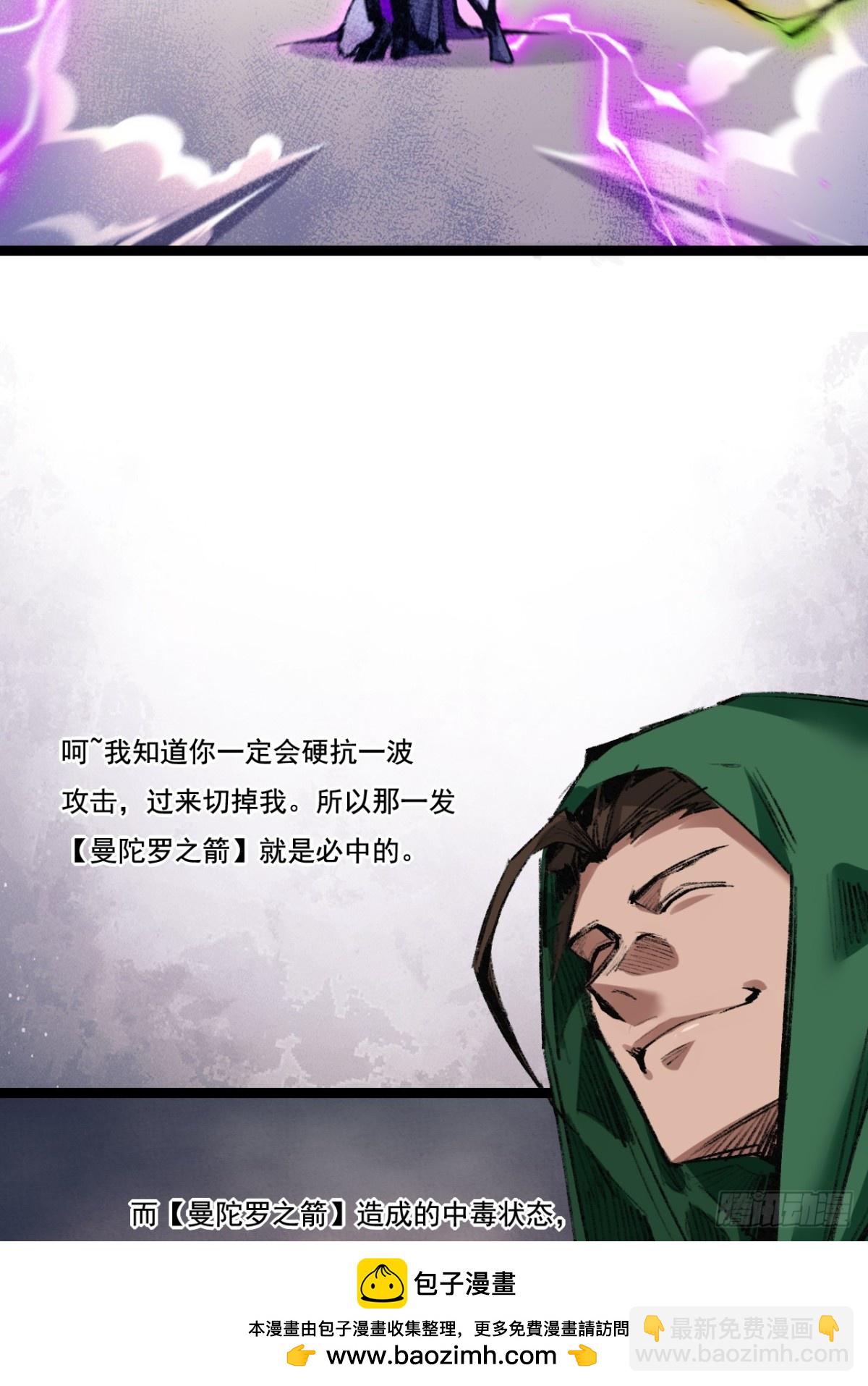 第48话 花椒VS诡箭(1/2)-第49话