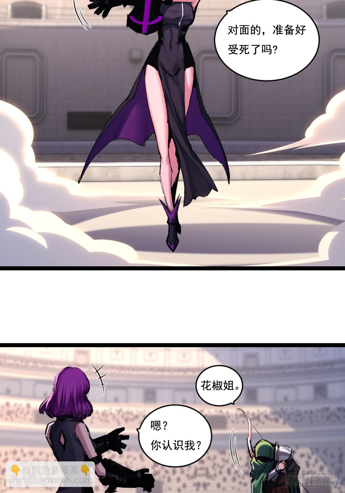 第48话 花椒VS诡箭(1/2)-第49话