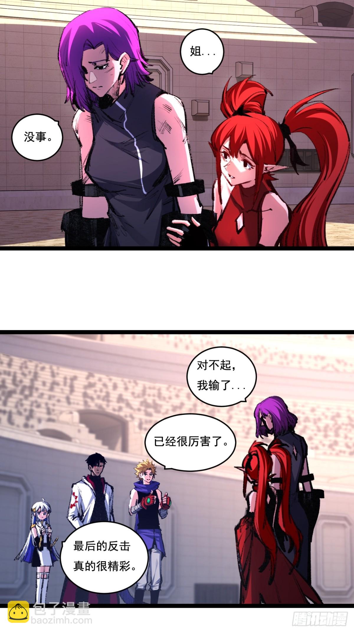 第50话 决赛前-第51话