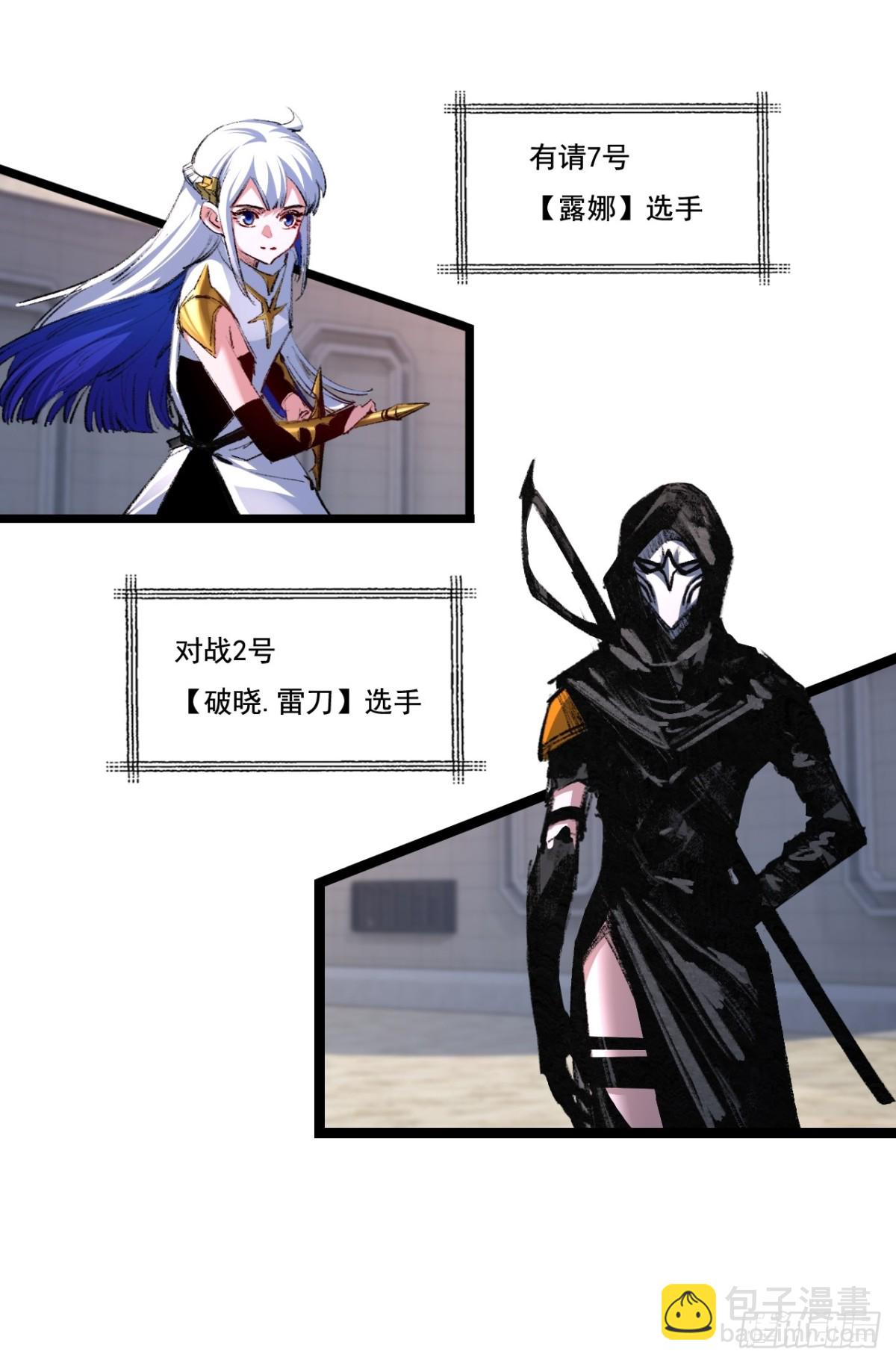 第50话 决赛前-第51话