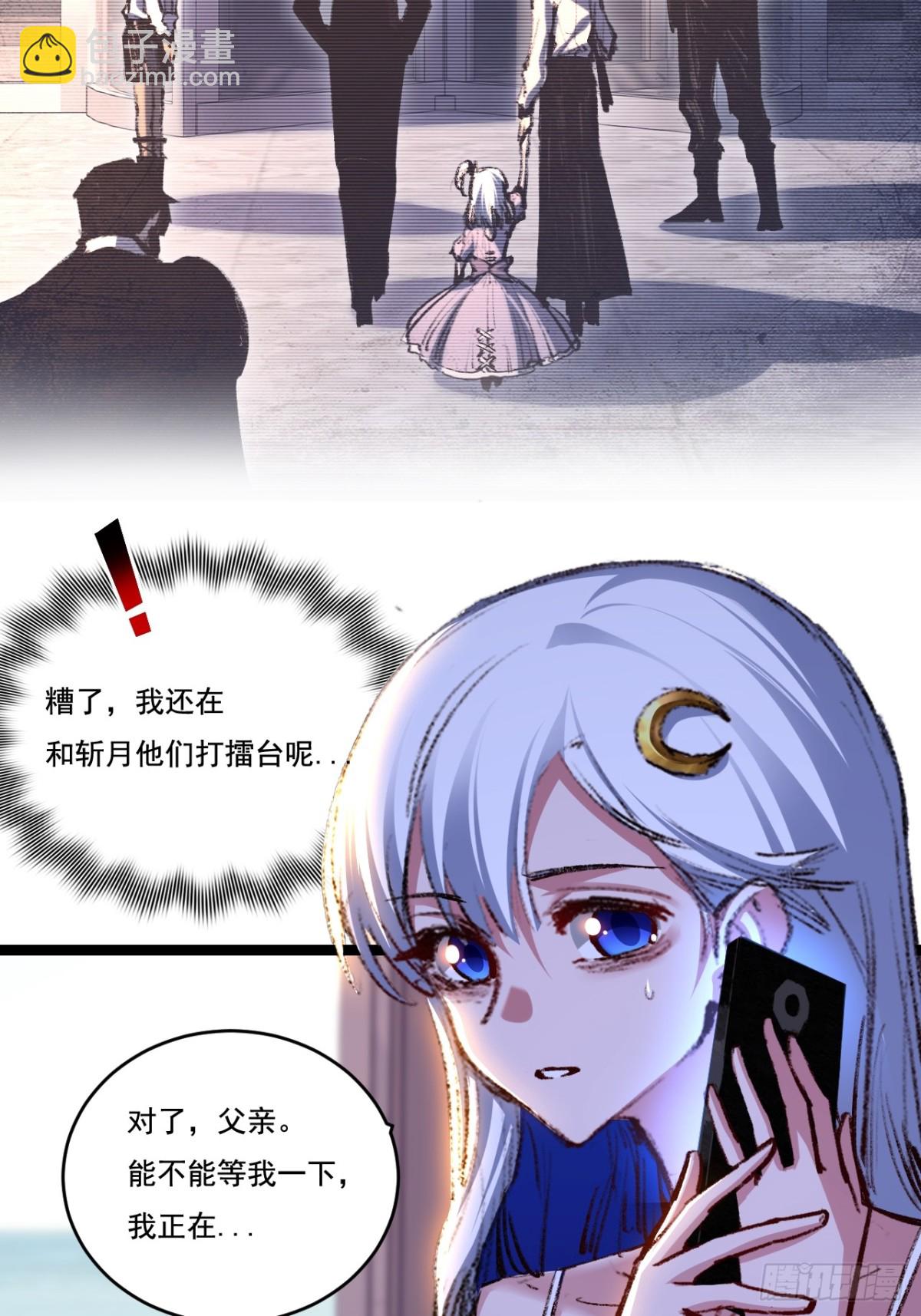 第50话 决赛前-第51话