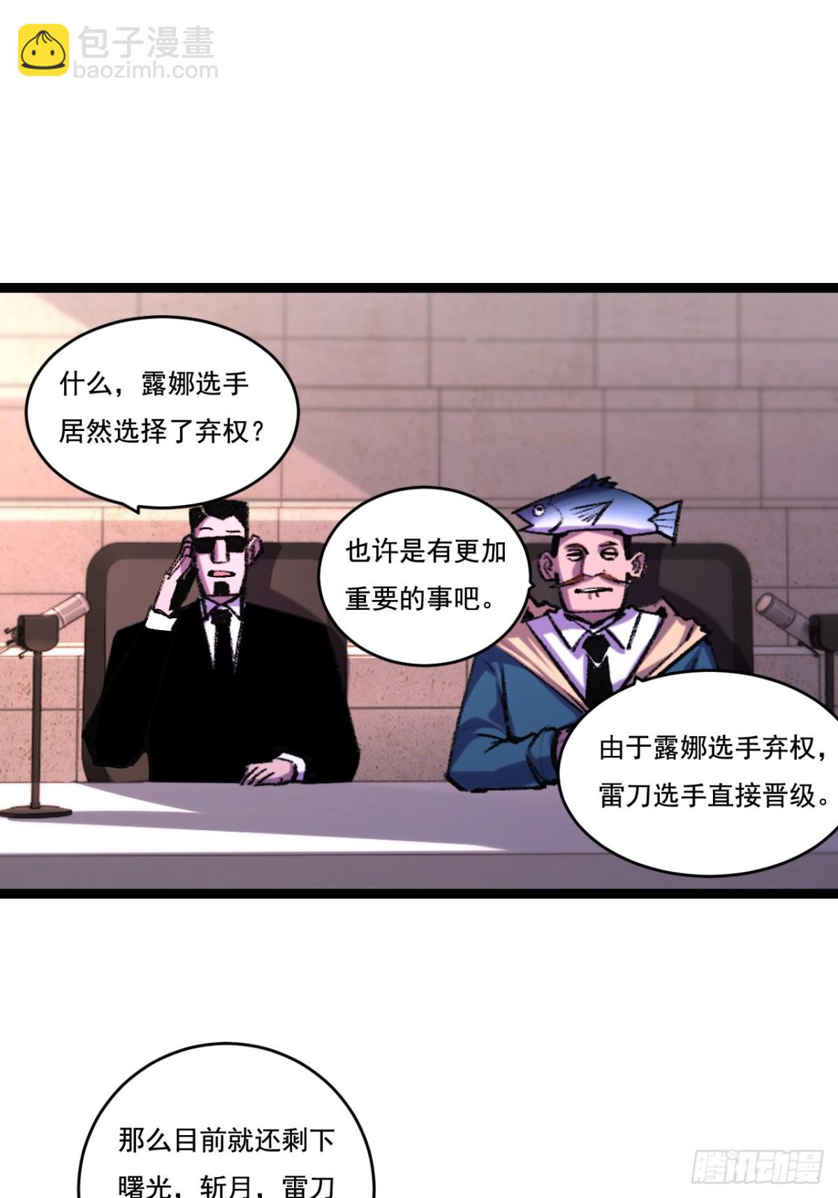 第50话 决赛前-第51话