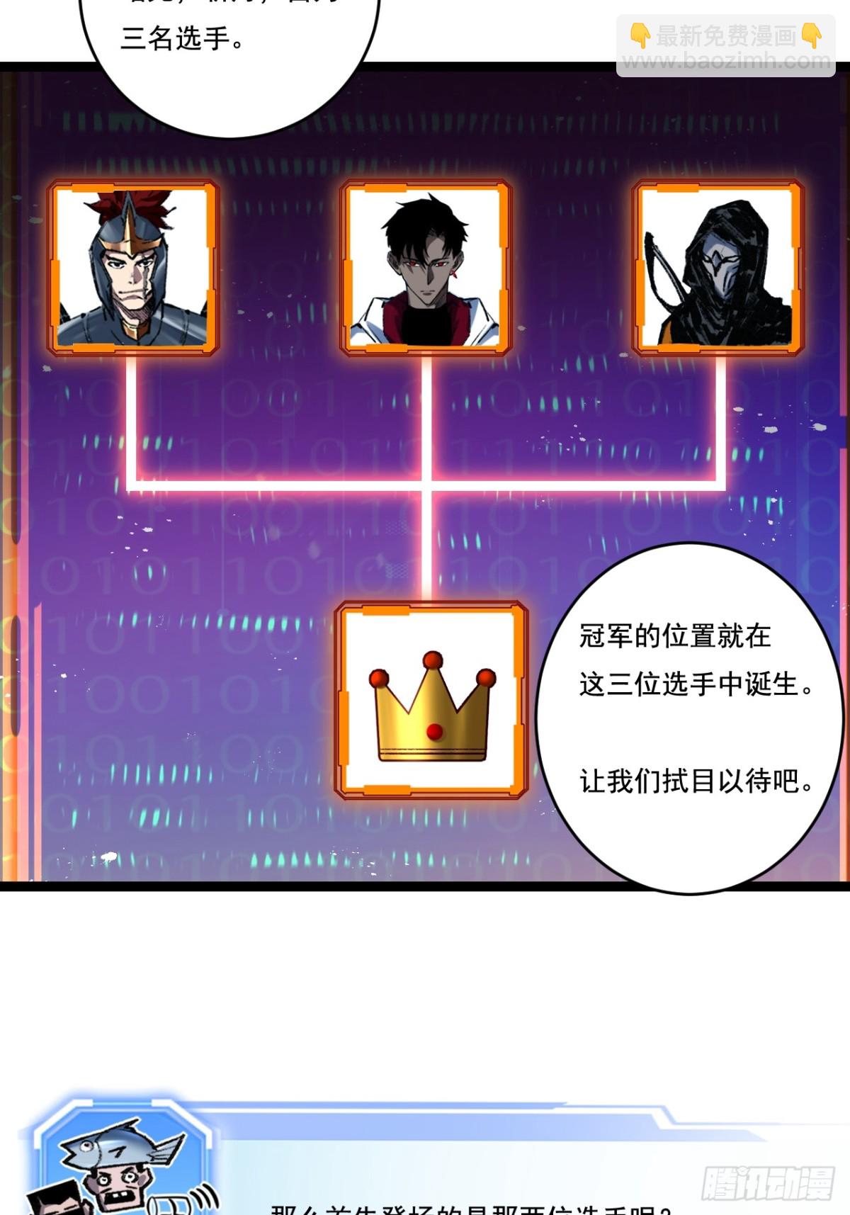 第50话 决赛前-第51话