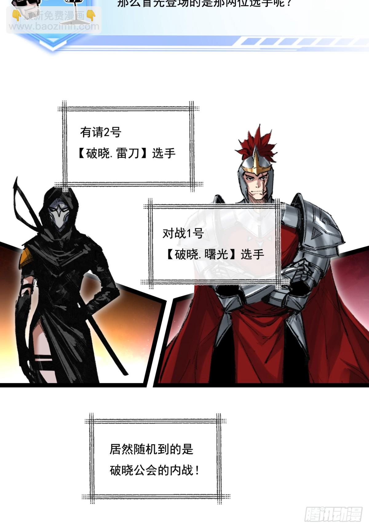 第50话 决赛前-第51话