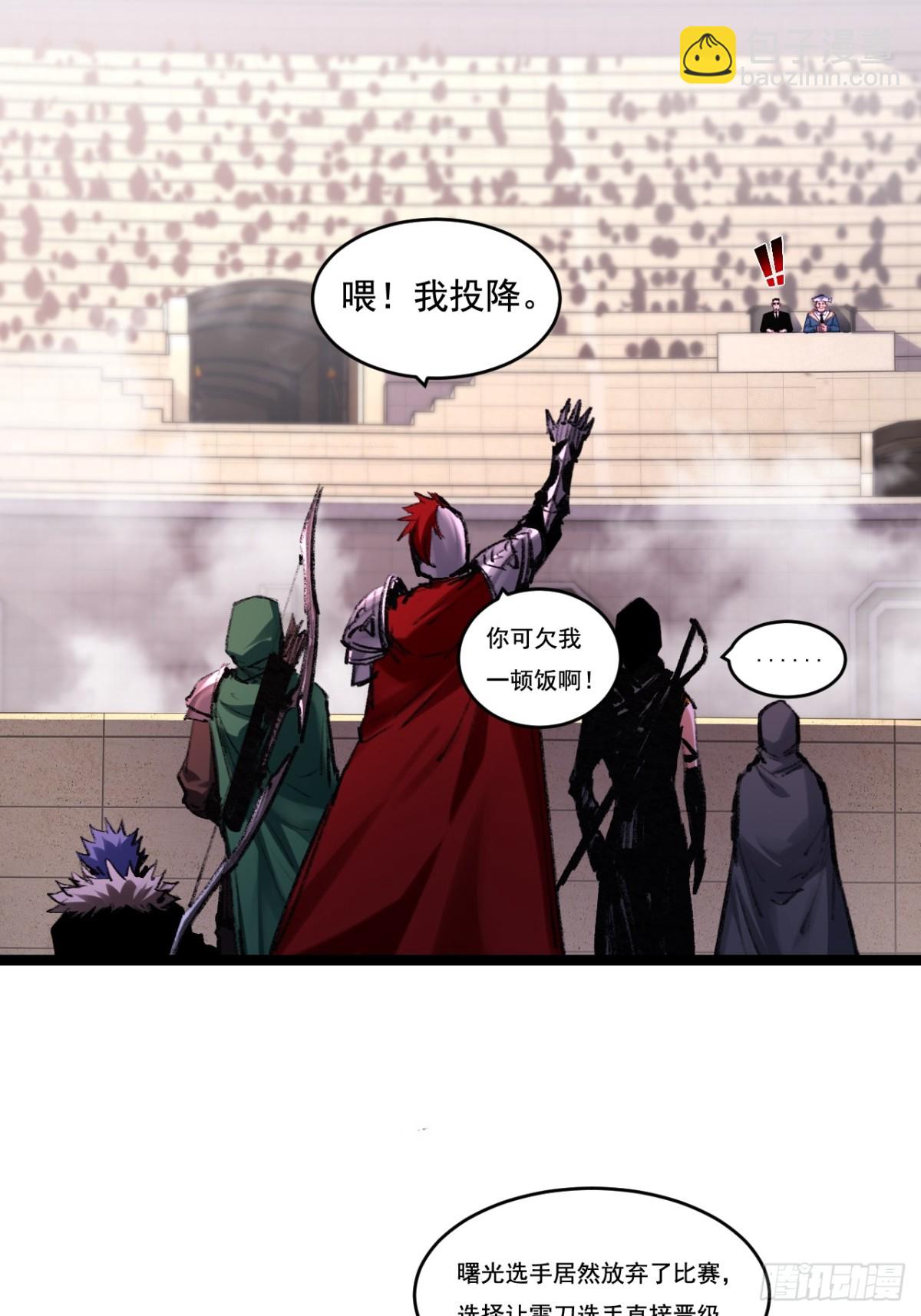 第50话 决赛前-第51话