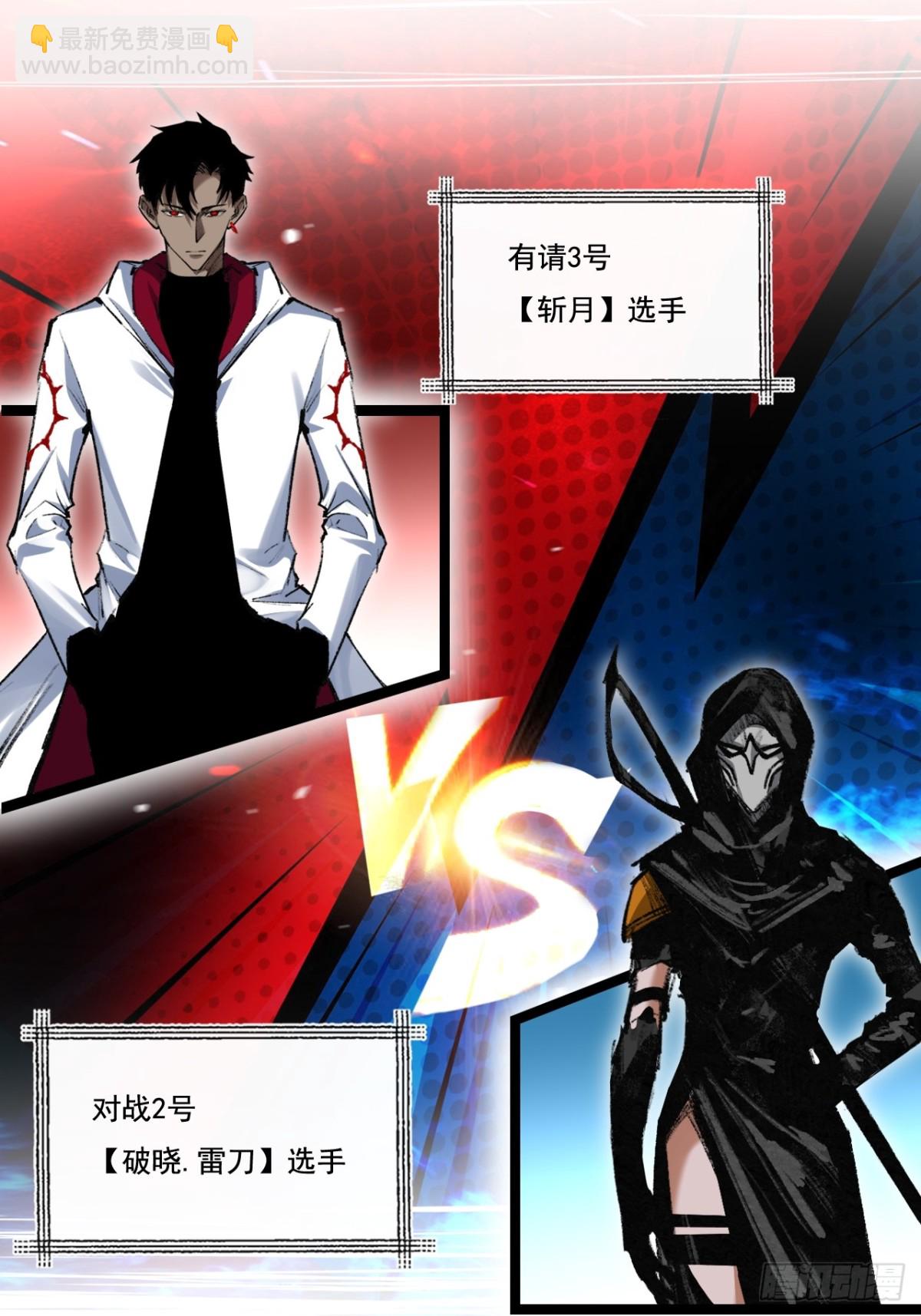 第50话 决赛前-第51话