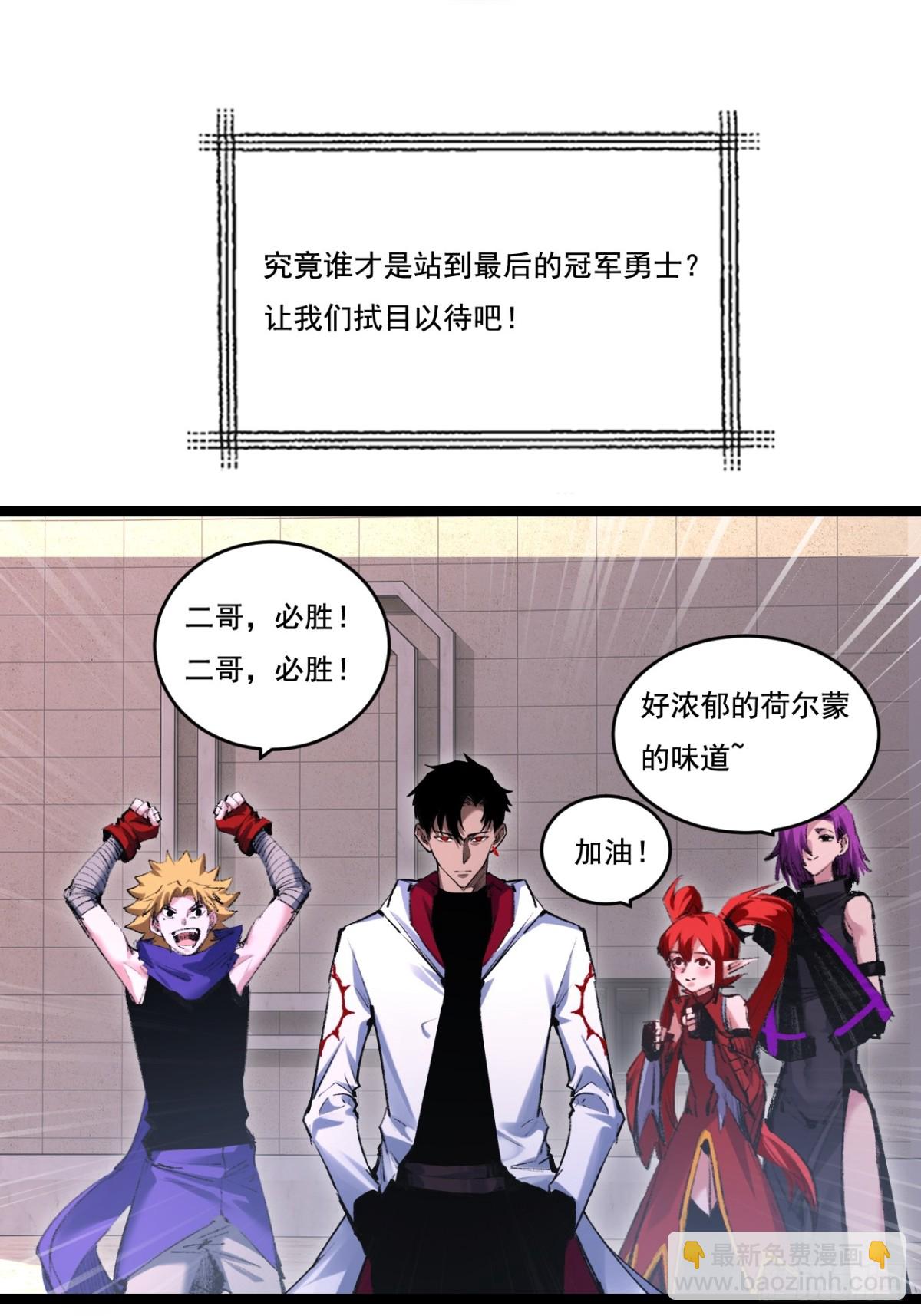 第50话 决赛前-第51话