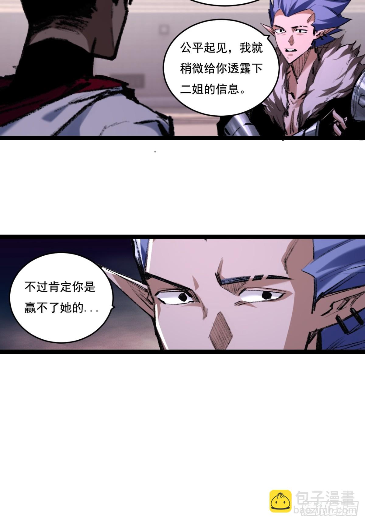 第50话 决赛前-第51话