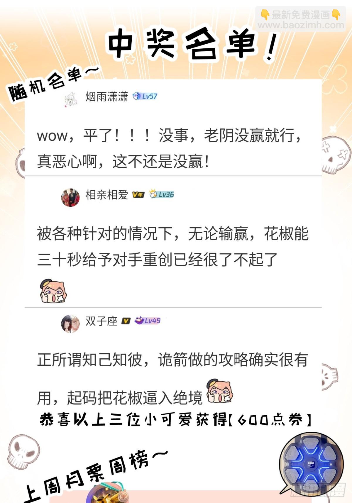 第50话 决赛前-第51话