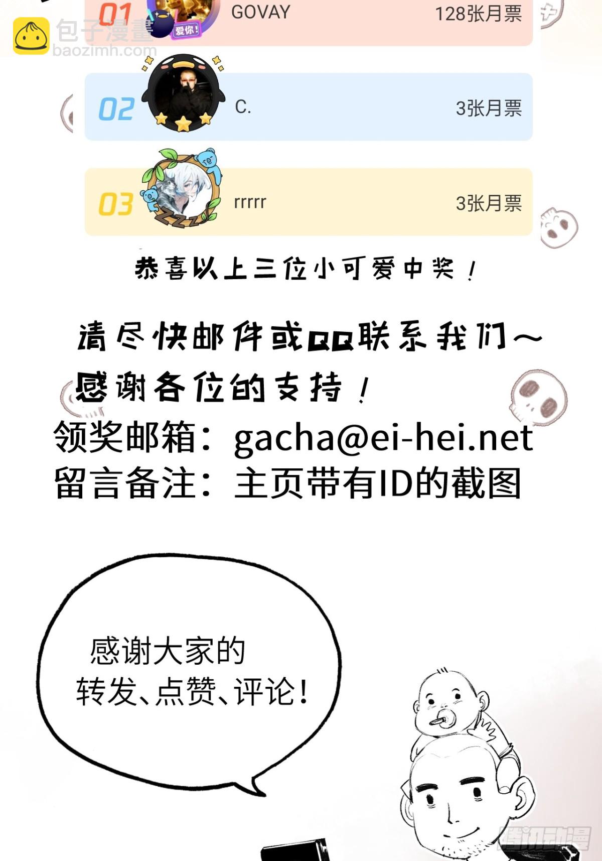 第50话 决赛前-第51话