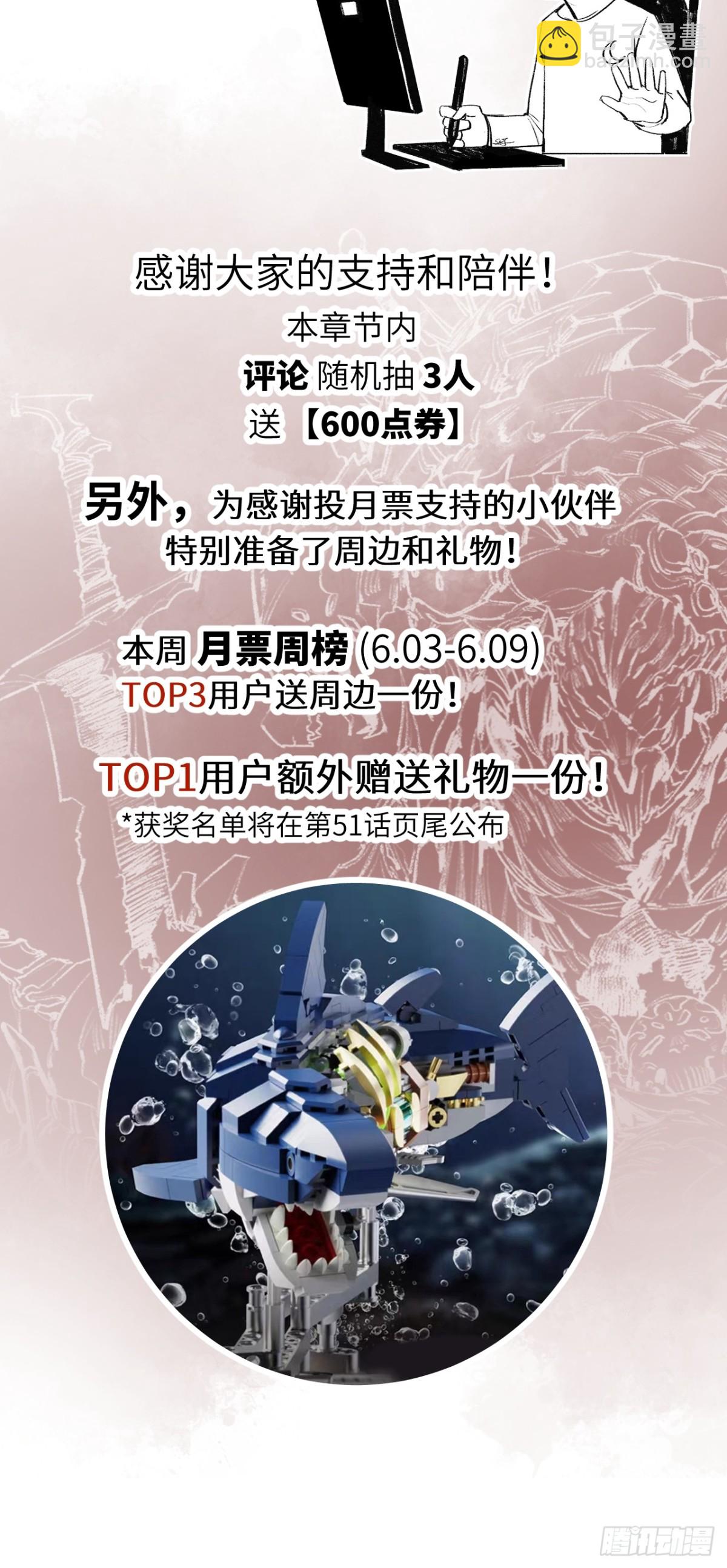 第50话 决赛前-第51话