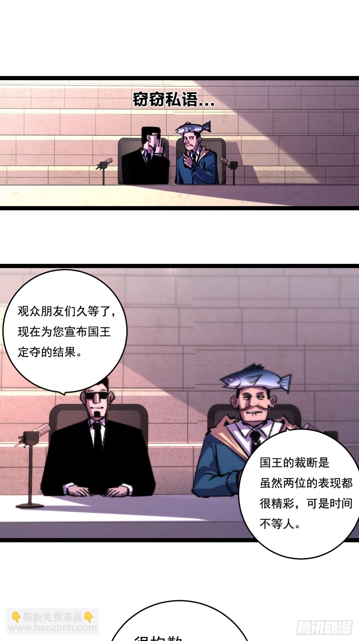 第50话 决赛前-第51话