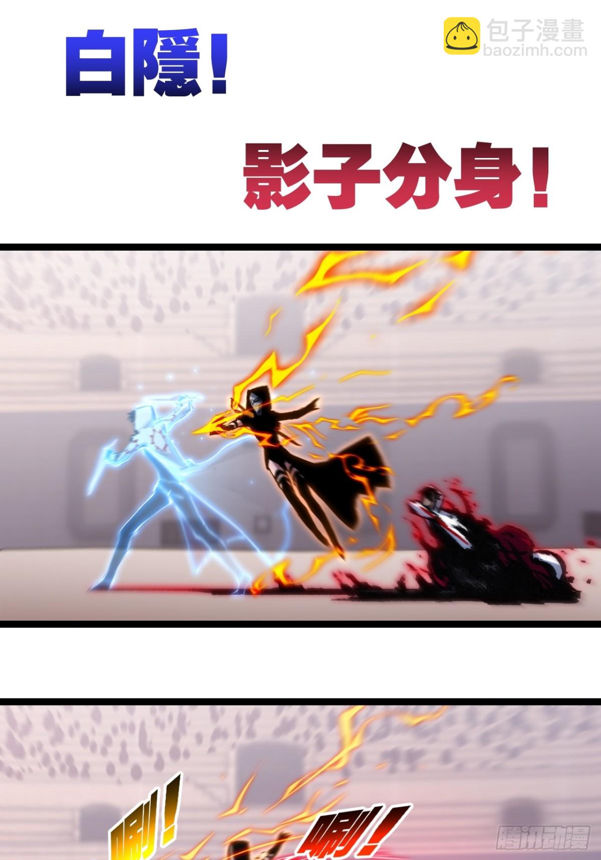 第52话 雷刀-第53话