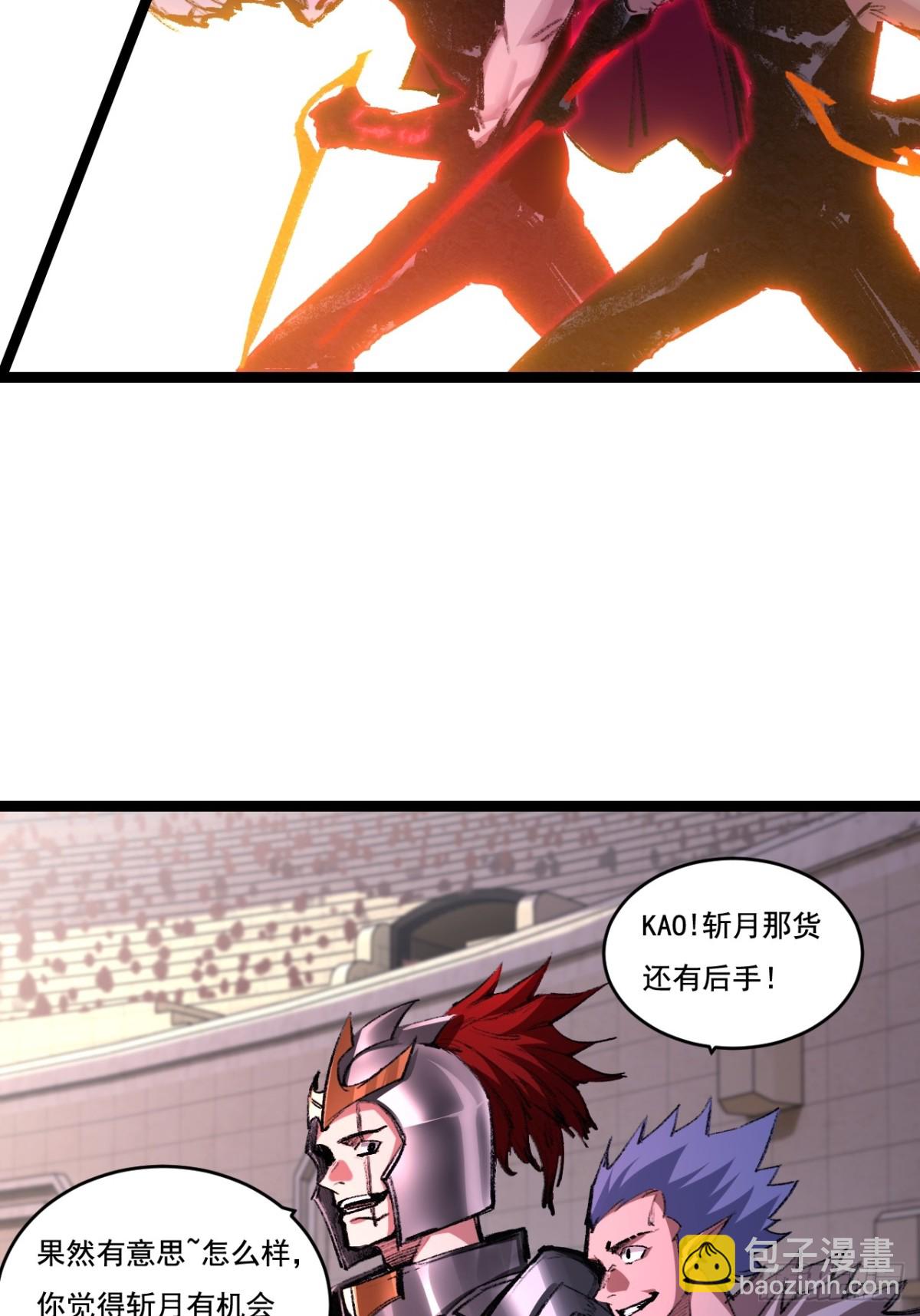 第52话 雷刀-第53话