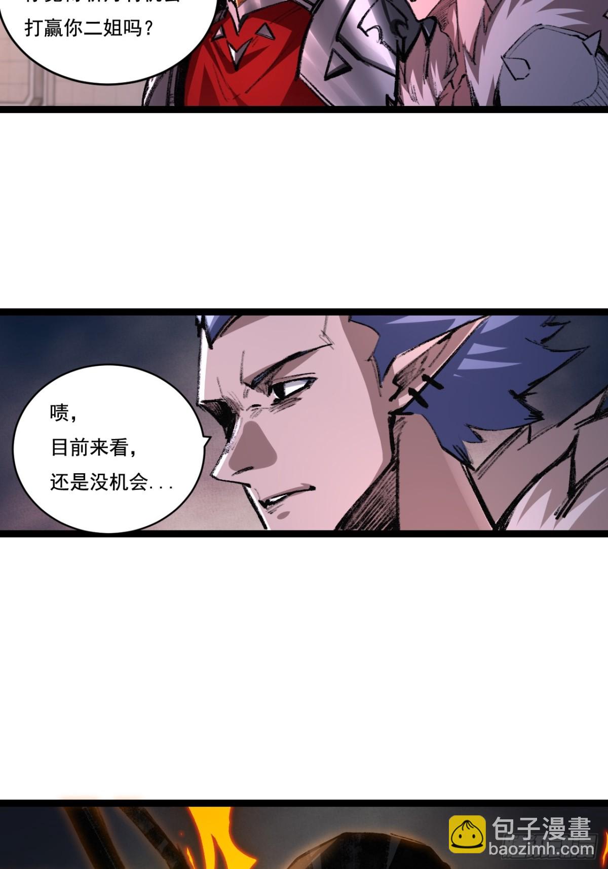 第52话 雷刀-第53话