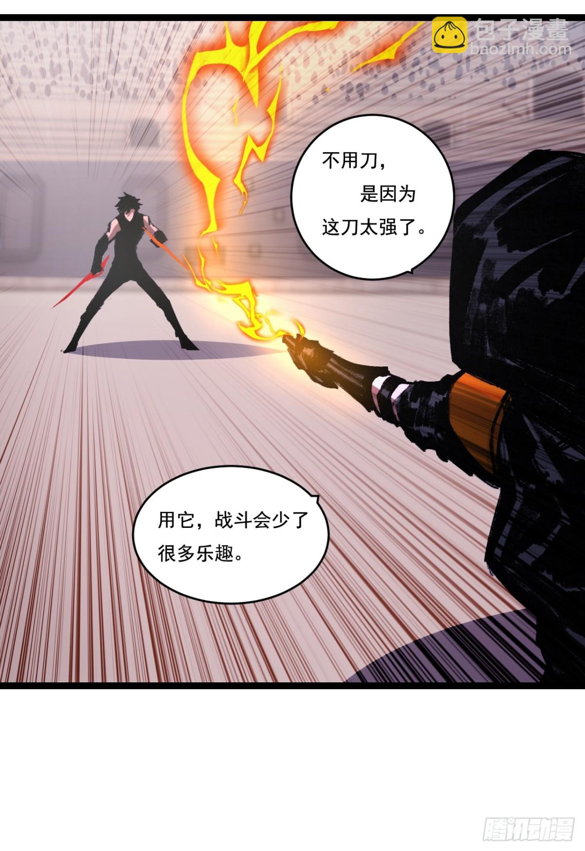 第52话 雷刀-第53话