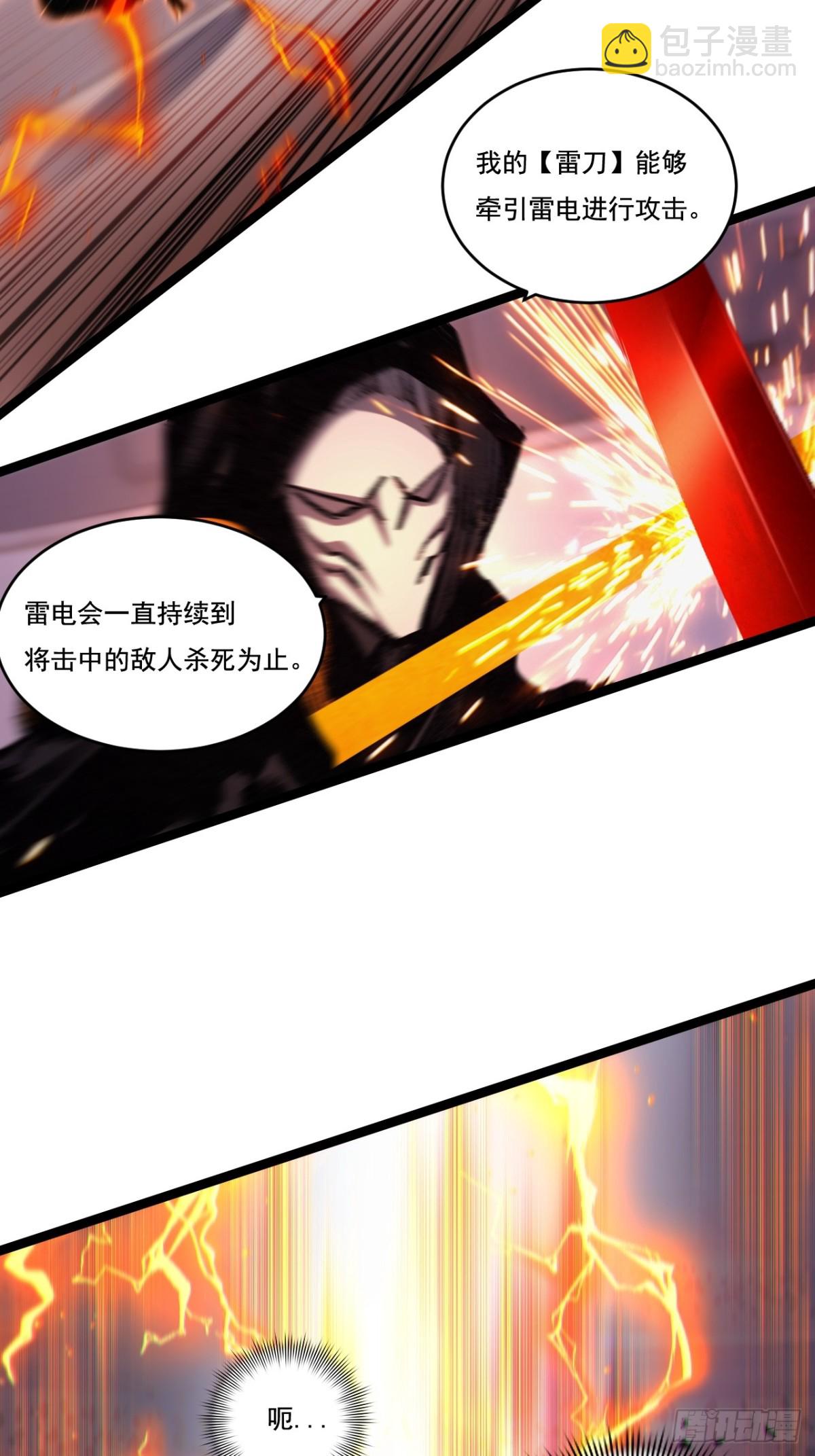第52话 雷刀-第53话