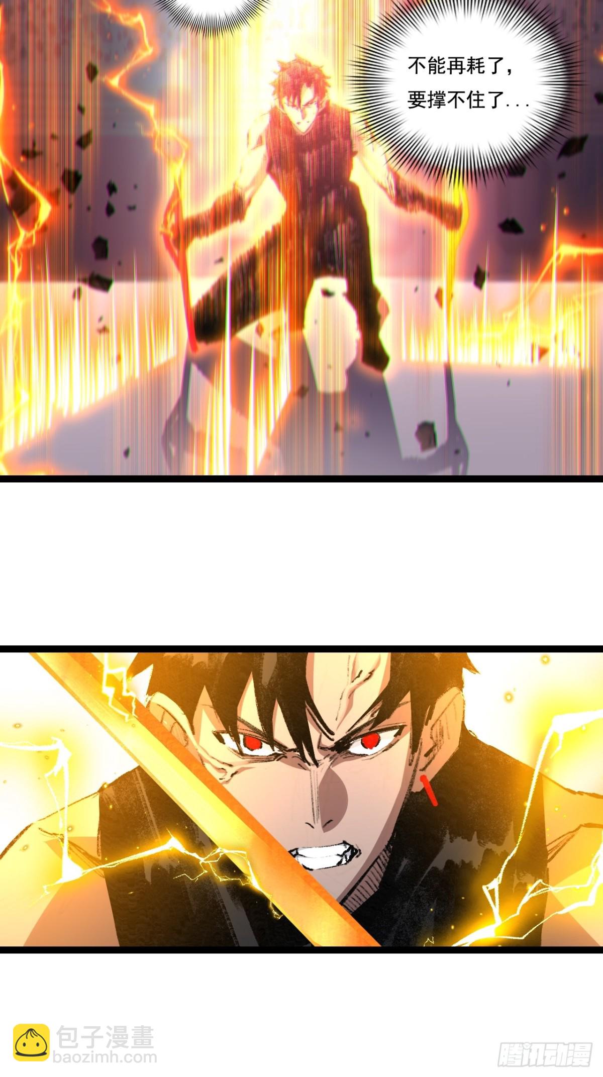 第52话 雷刀-第53话