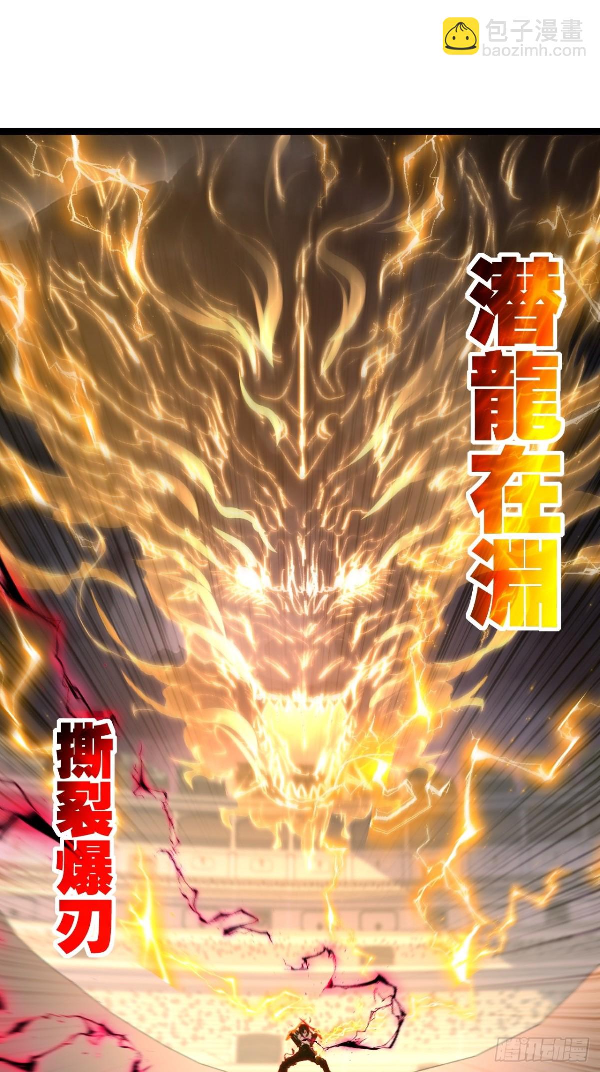 第52话 雷刀-第53话