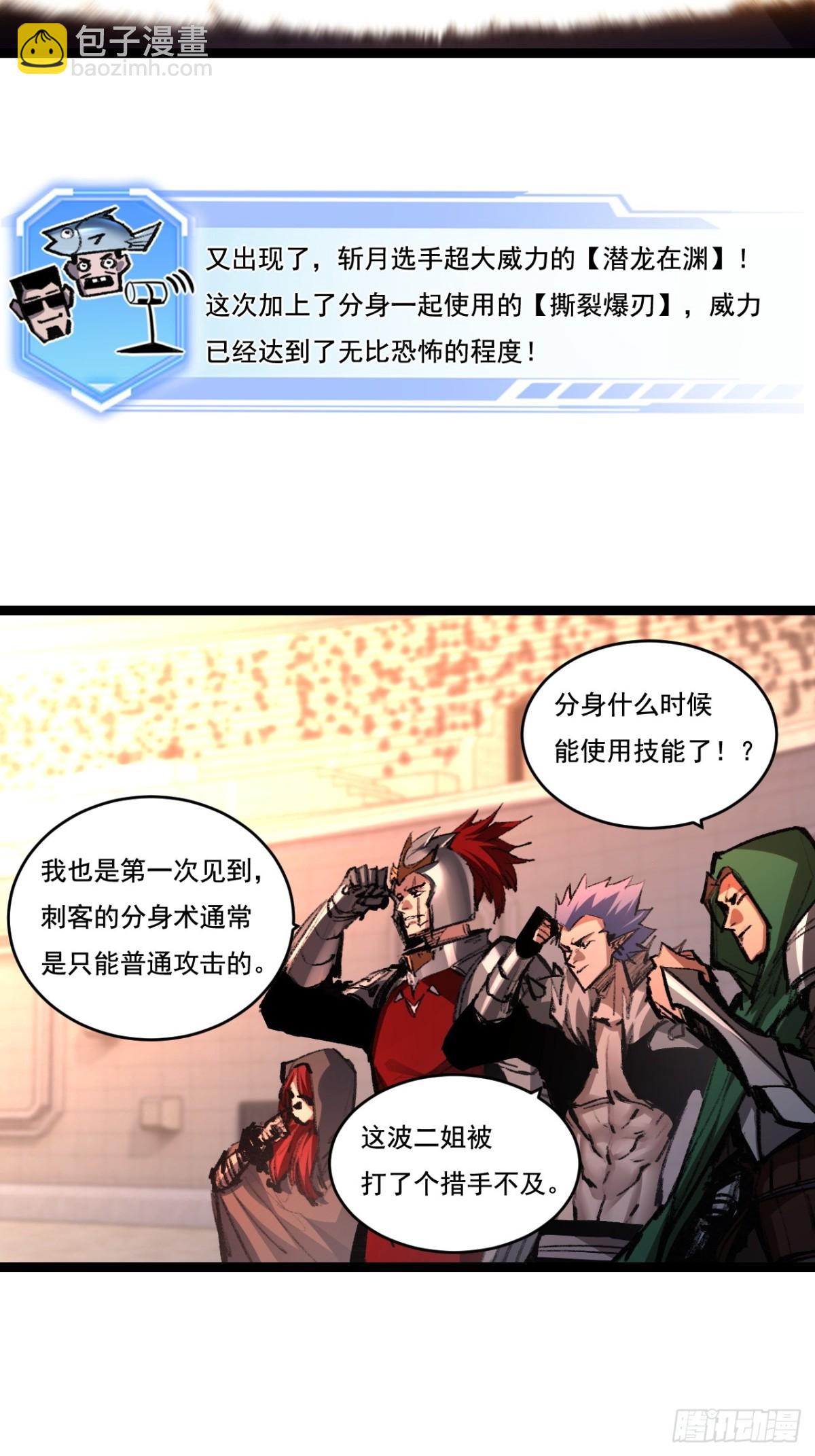 第52话 雷刀-第53话