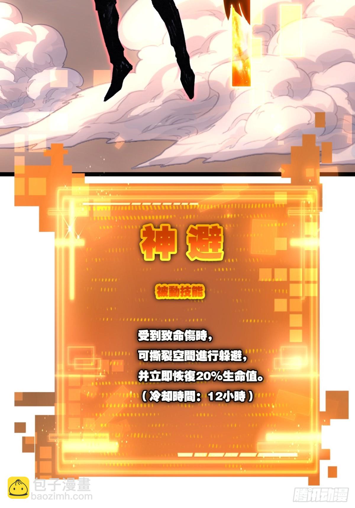 第52话 雷刀-第53话