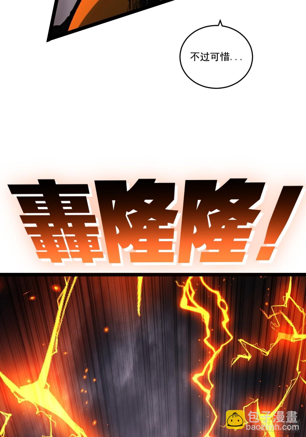 第52话 雷刀-第53话