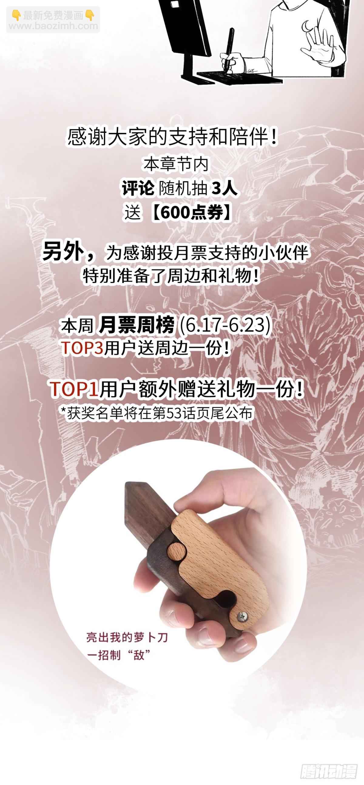 第52话 雷刀-第53话