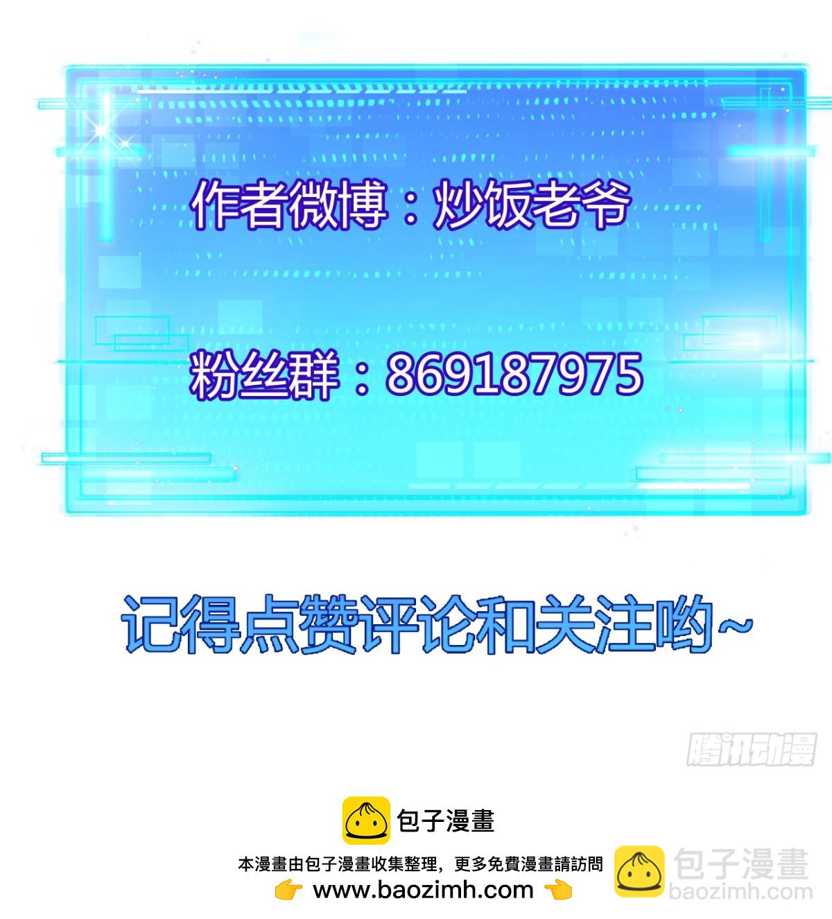 第52话 雷刀-第53话