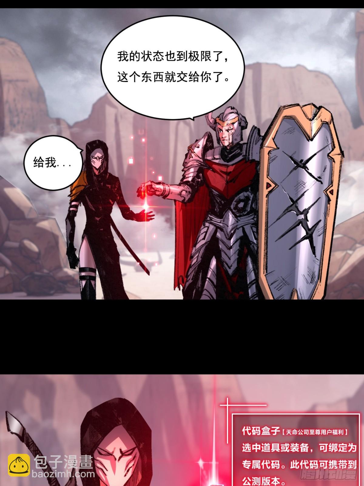 第54话 一个人情(1/2)-第55话