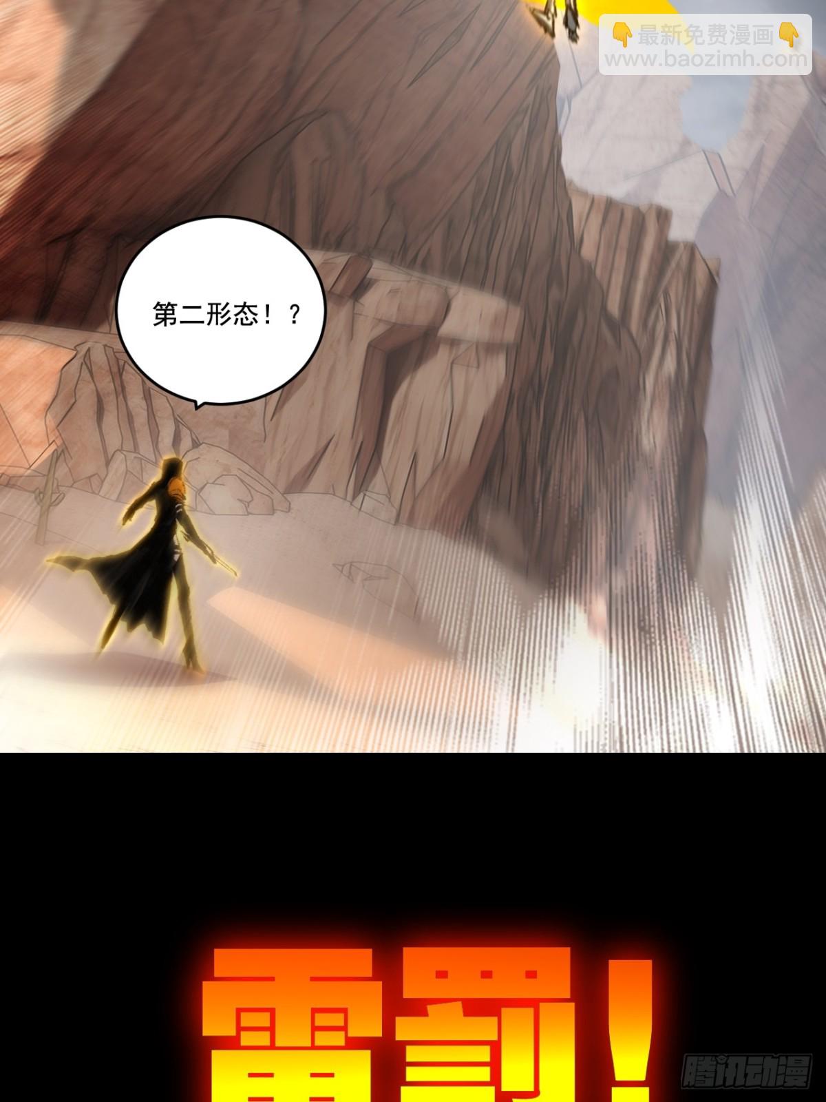 第54话 一个人情(1/2)-第55话