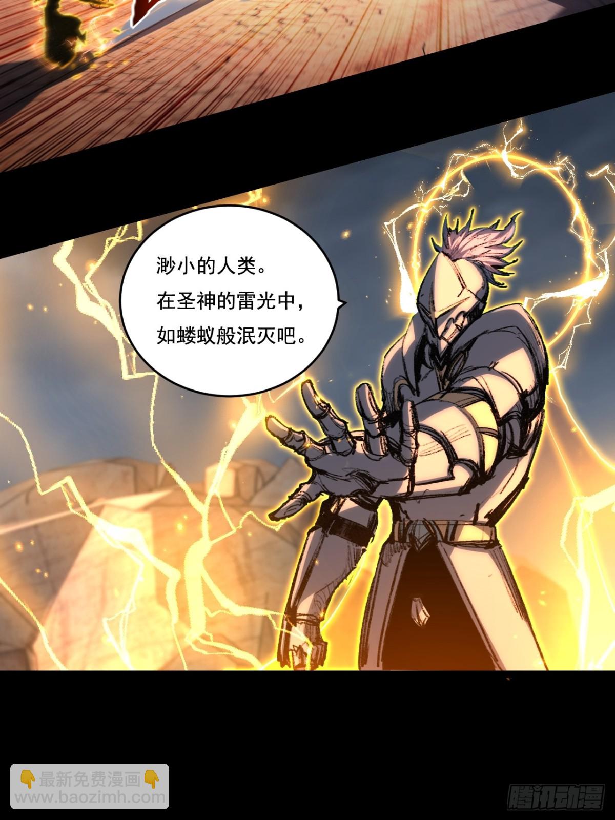 第54话 一个人情(1/2)-第55话