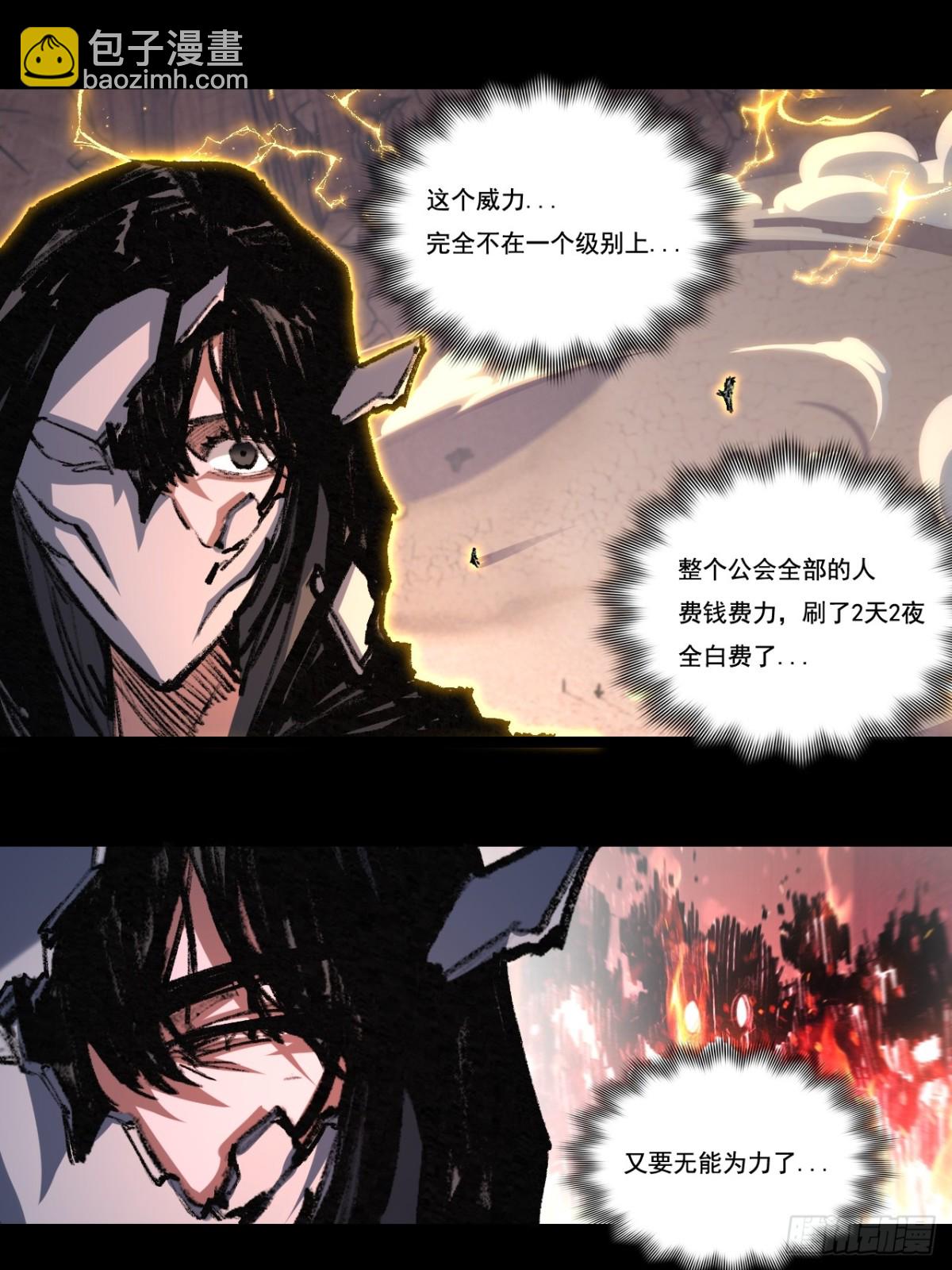 第54话 一个人情(1/2)-第55话