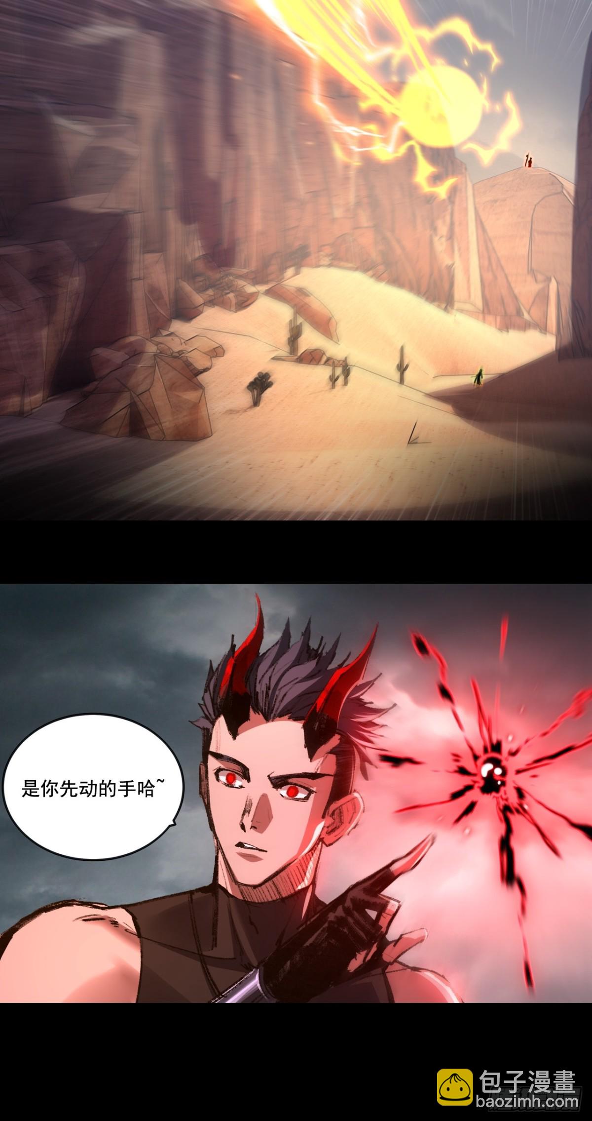 第54话 一个人情(1/2)-第55话