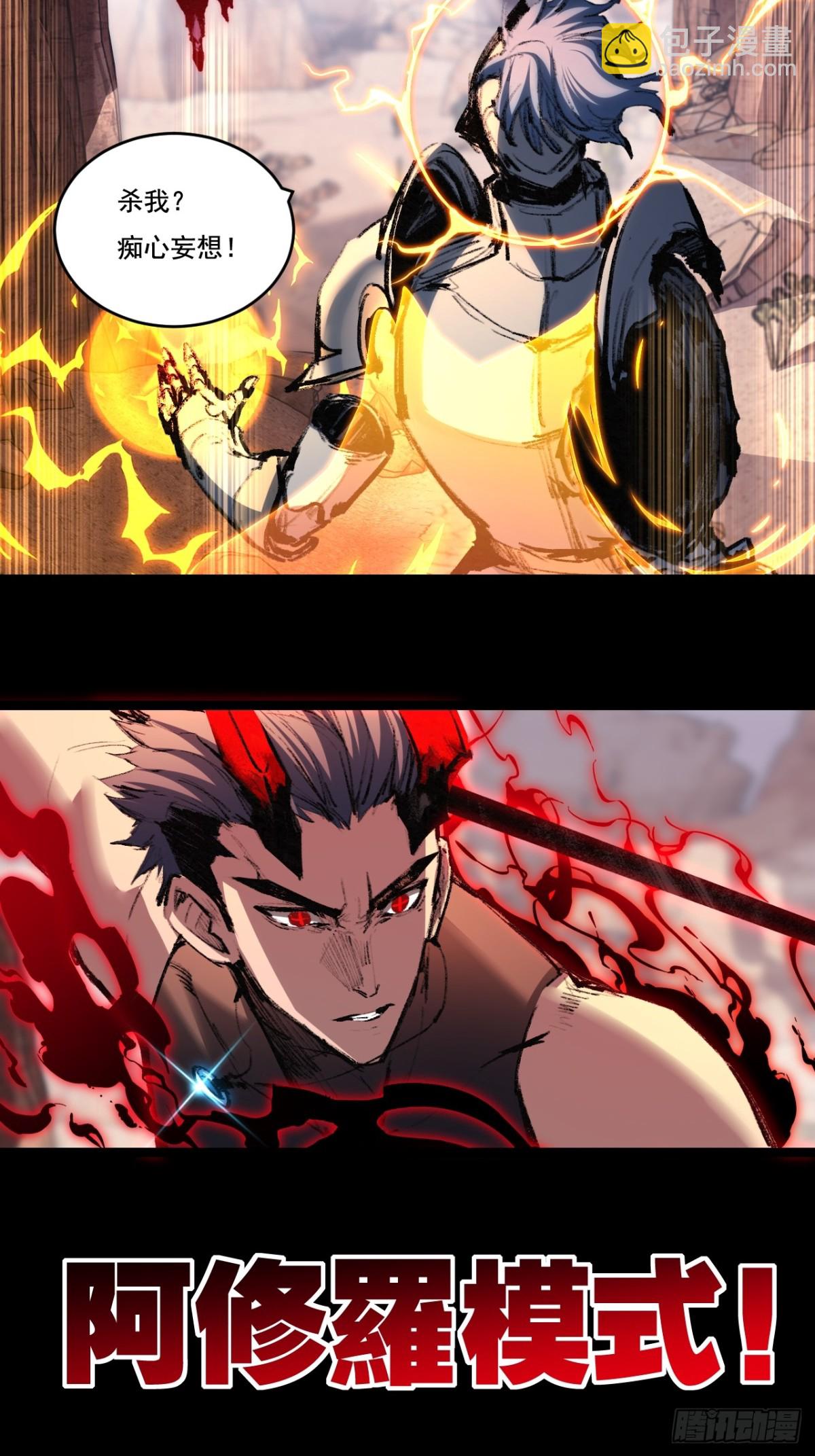 第54话 一个人情(1/2)-第55话