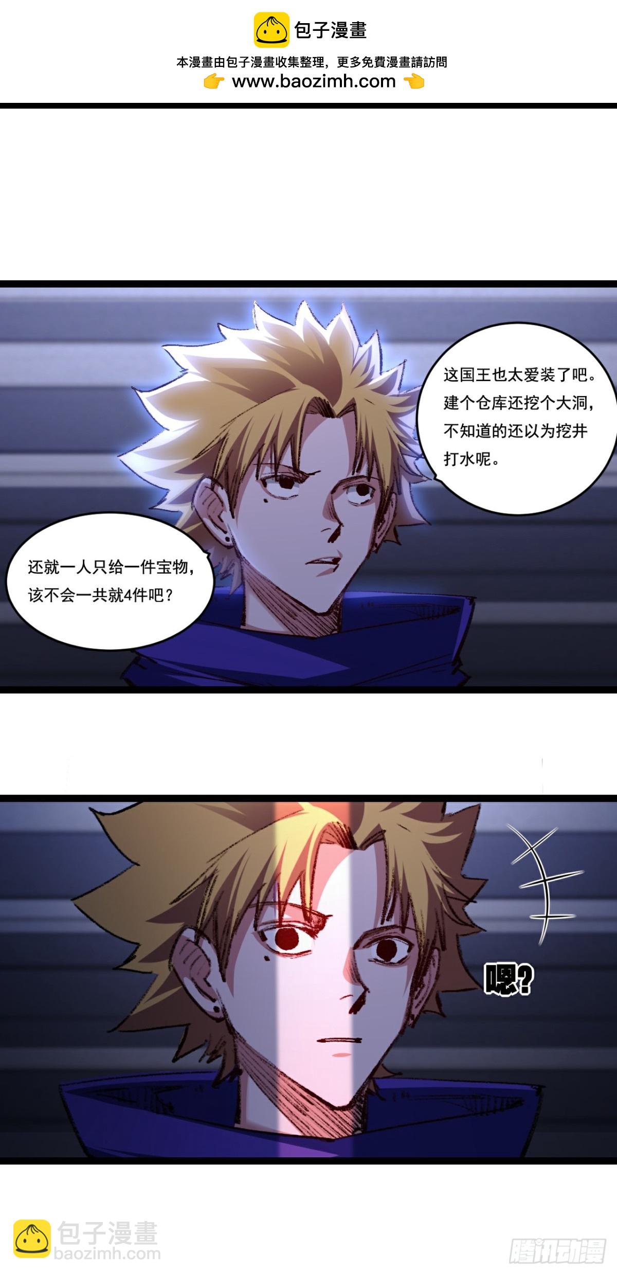 第56话 肉体容器-第57话