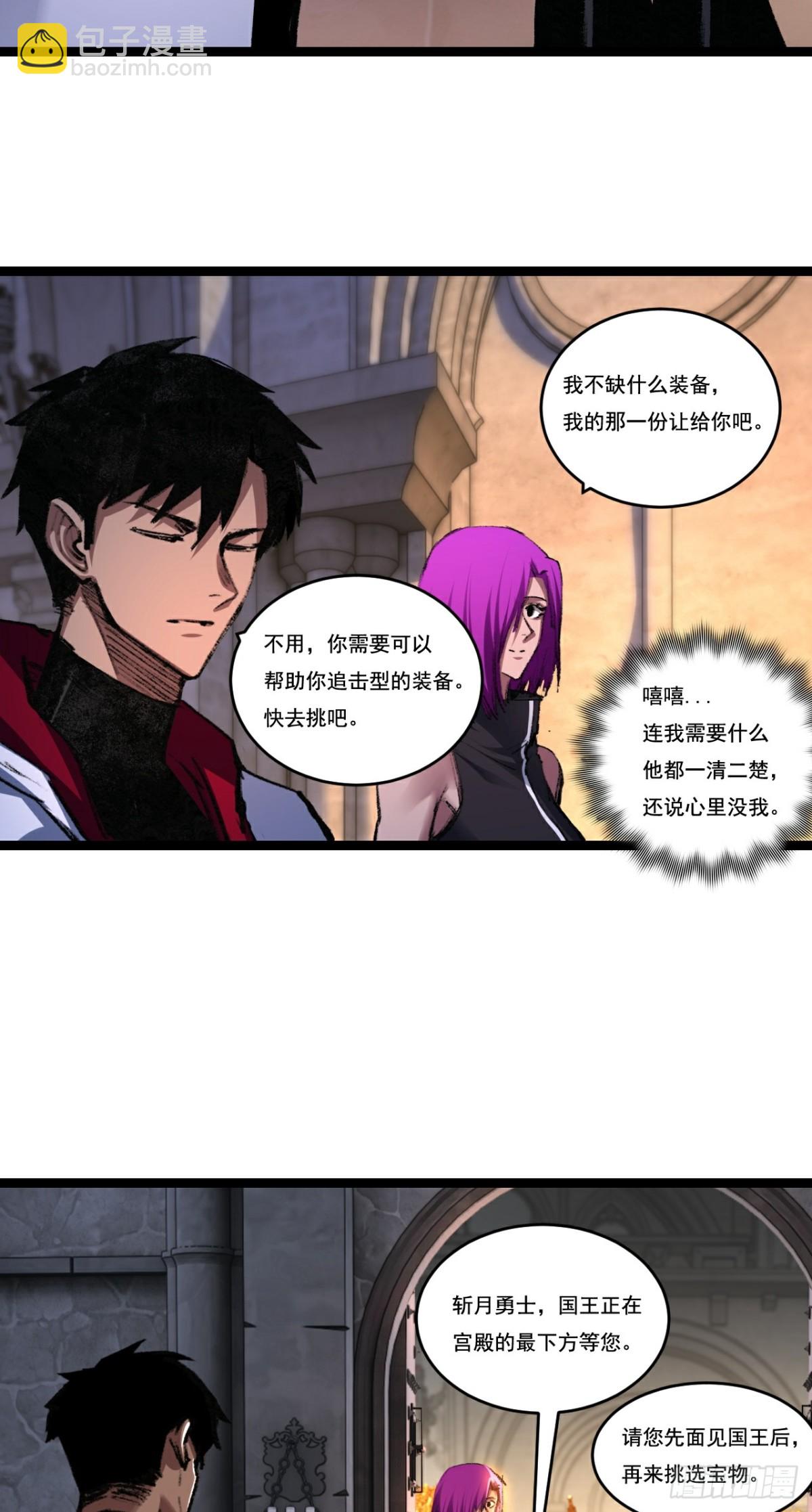 第56话 肉体容器-第57话