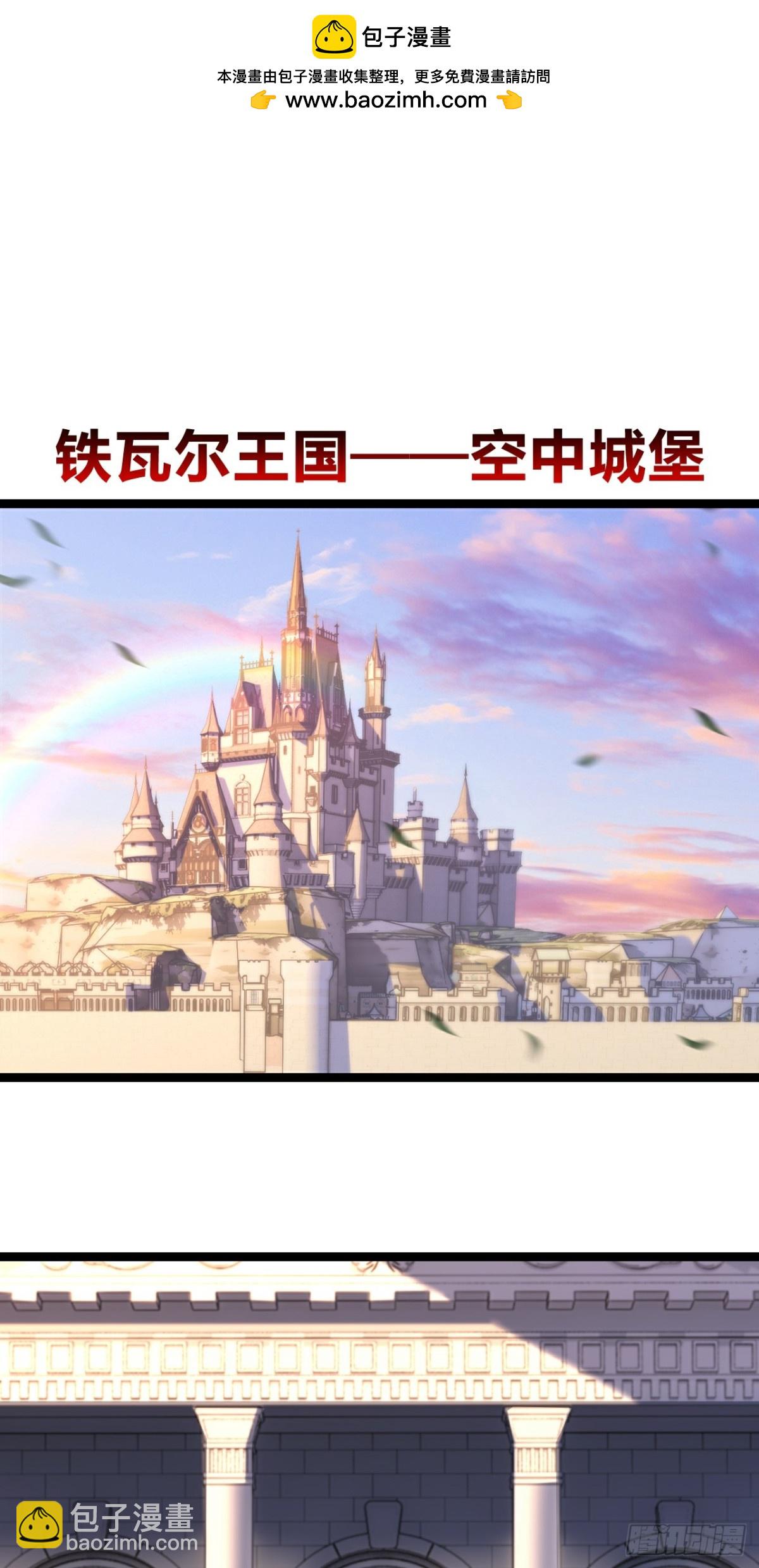 第56话 肉体容器-第57话