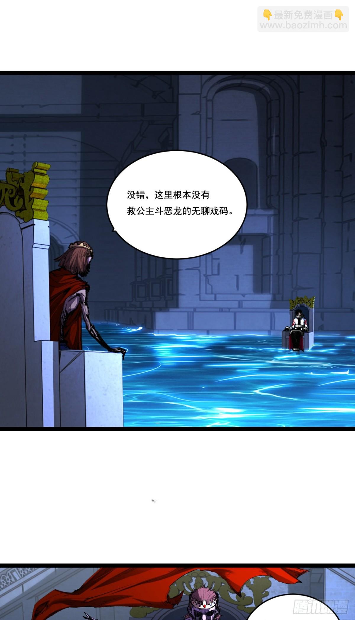 第56话 肉体容器-第57话