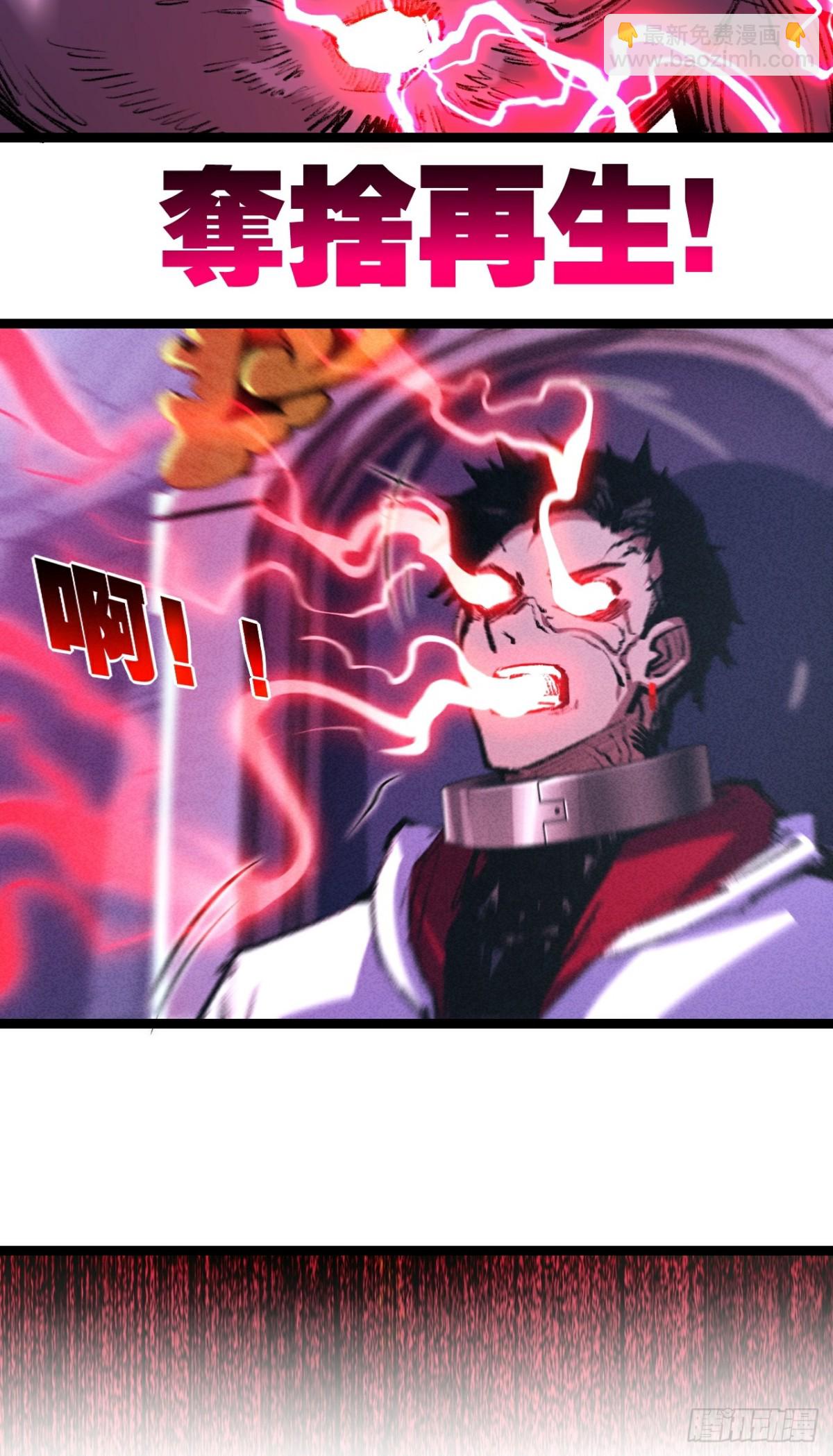 第56话 肉体容器-第57话