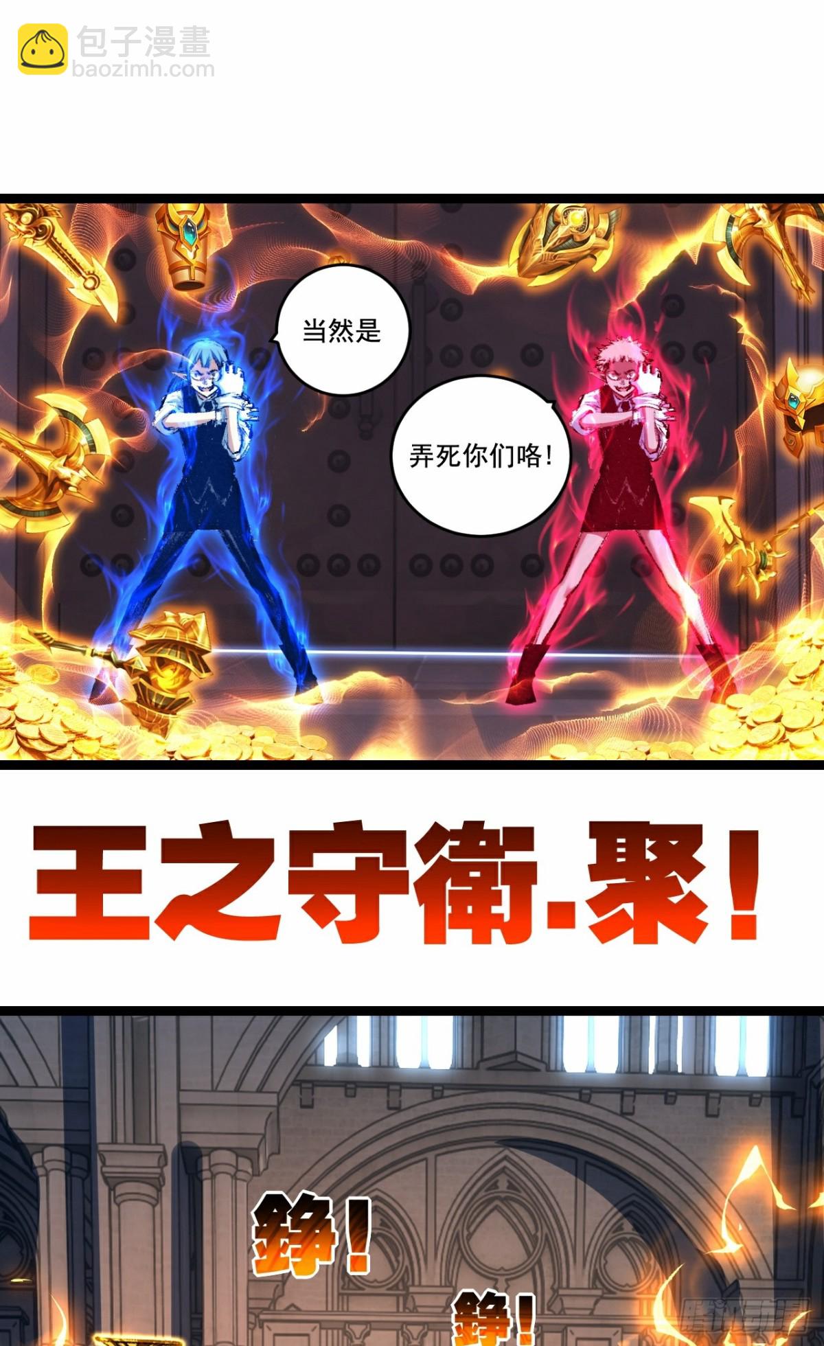 第56话 肉体容器-第57话