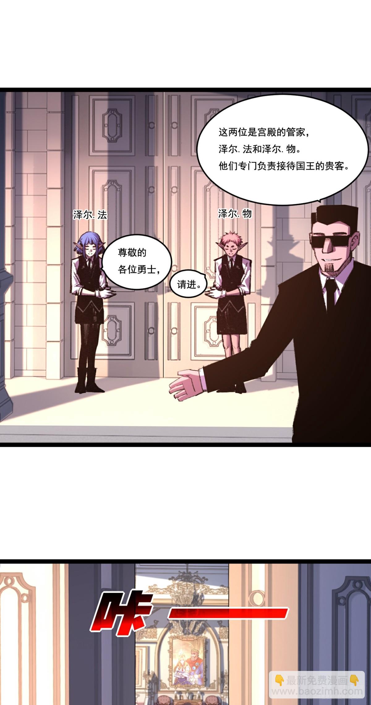 第56话 肉体容器-第57话