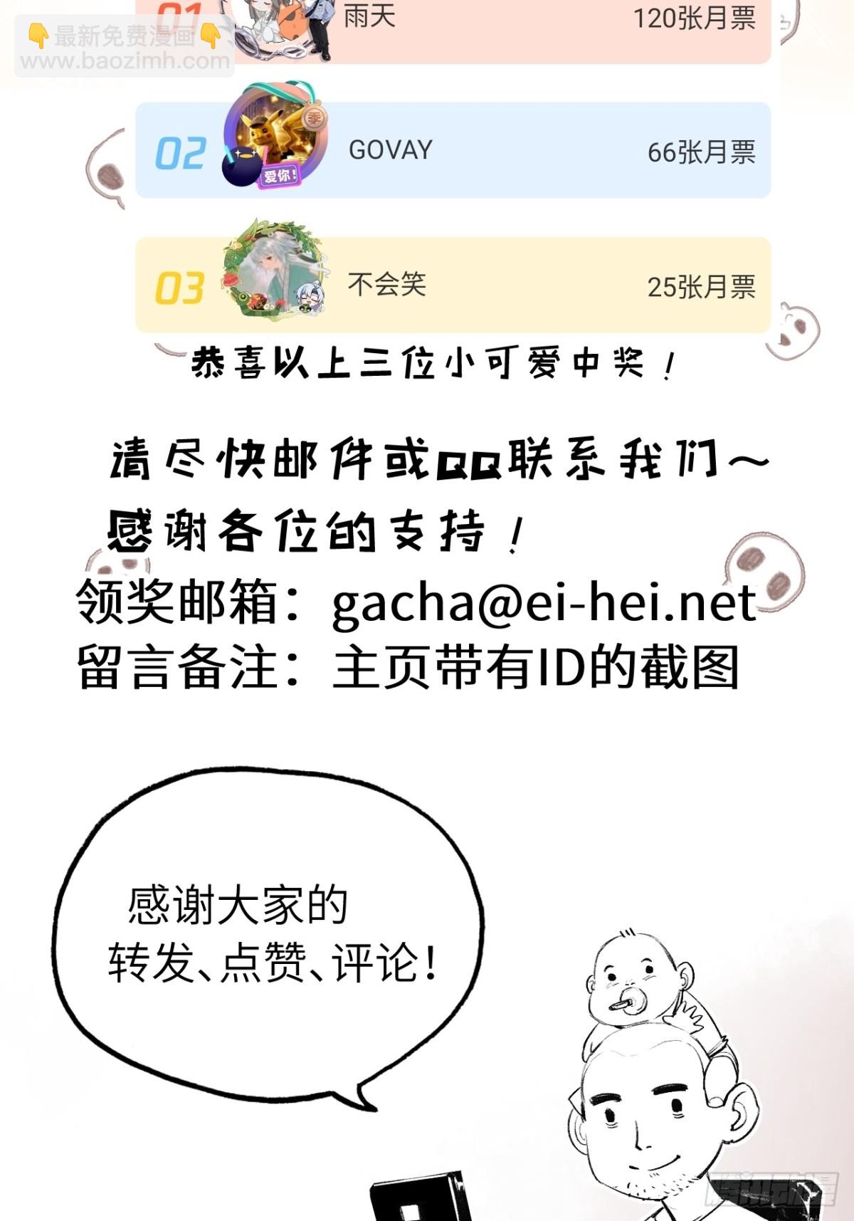 第56话 肉体容器-第57话