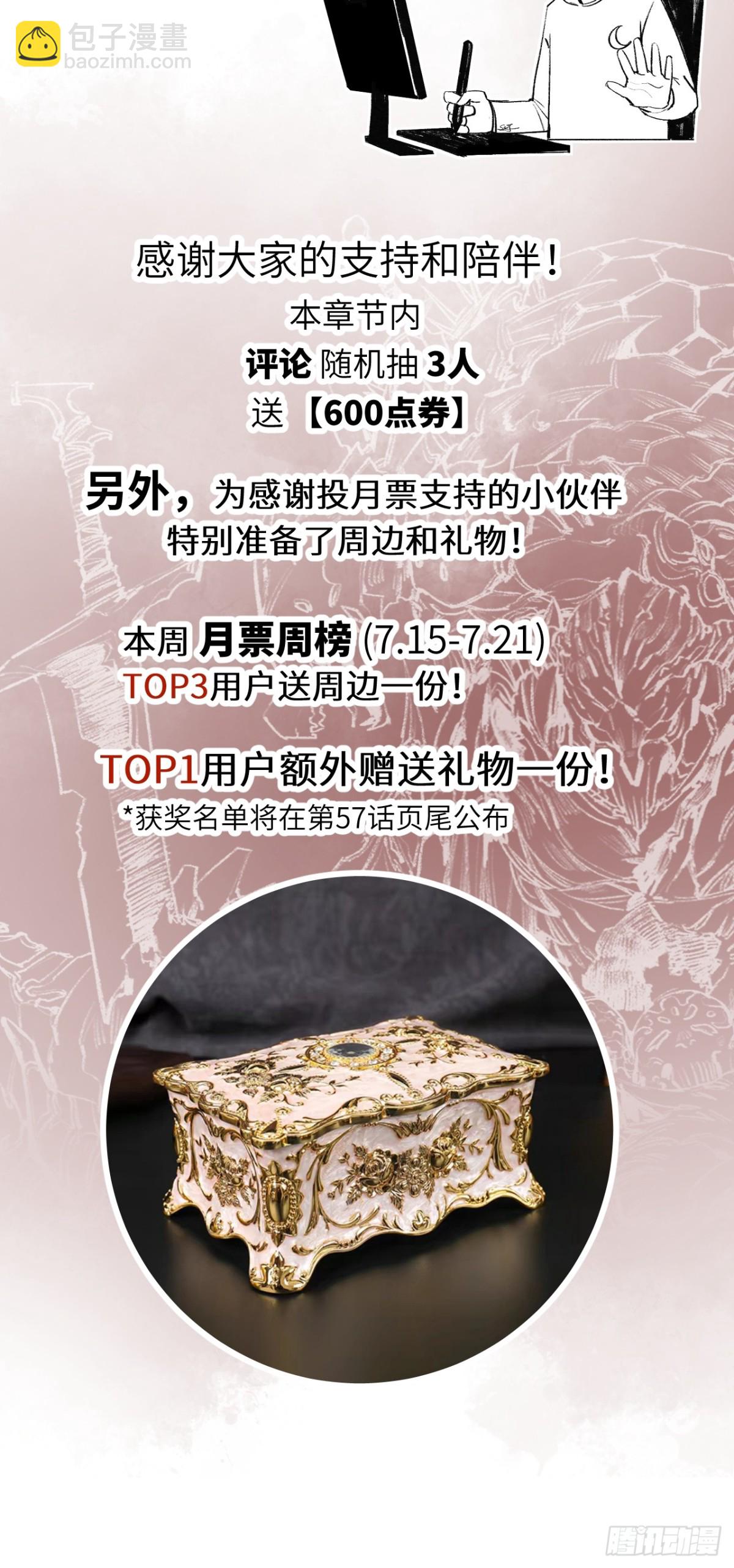 第56话 肉体容器-第57话