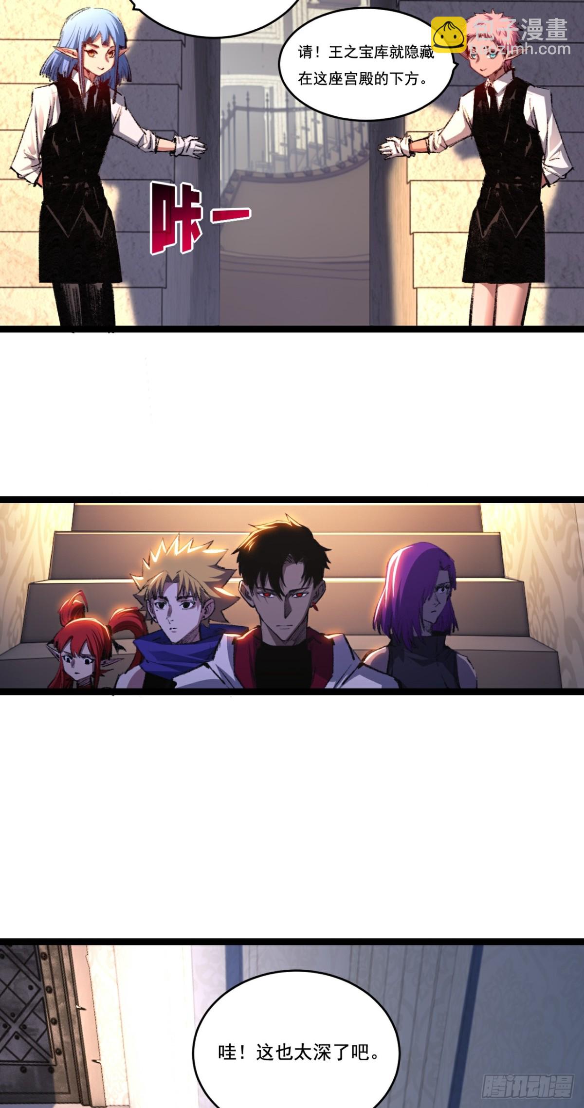 第56话 肉体容器-第57话