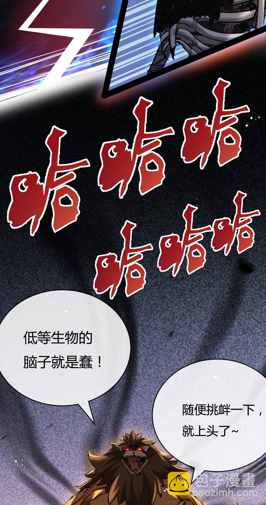 第6话 决赛(1/2)-第7话