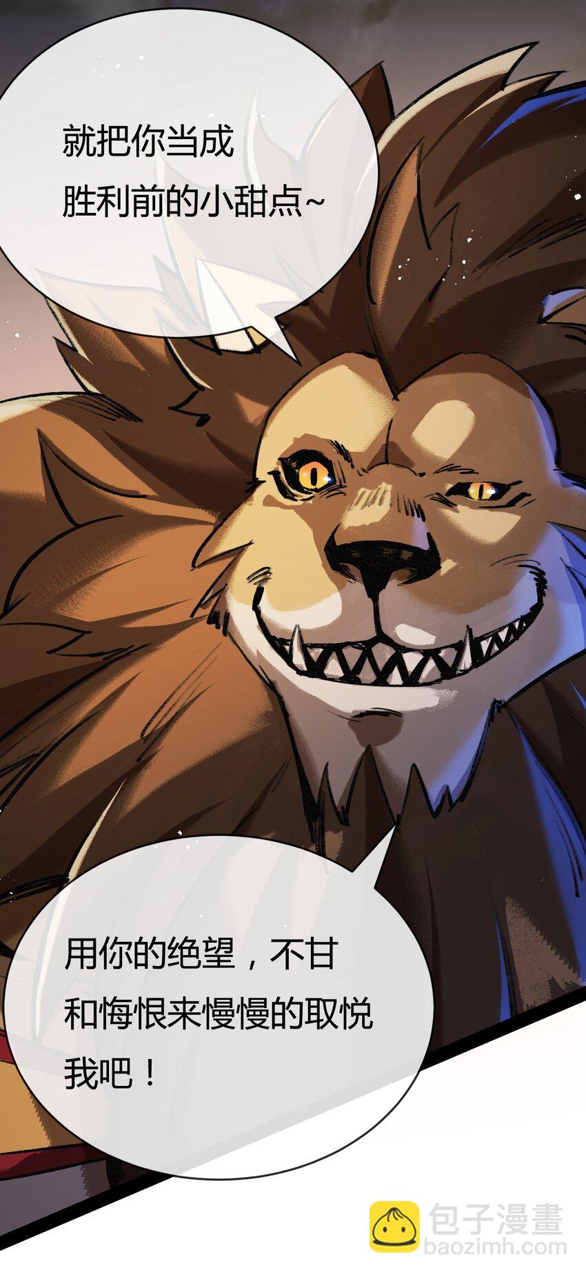 第6话 决赛(1/2)-第7话